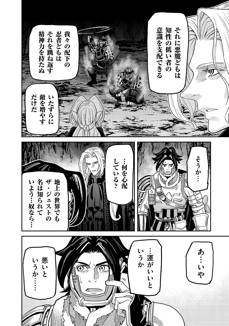 Makyou Kikoku Roku Tonari Awase no Hai to Seishun Chapter 31 16ページ