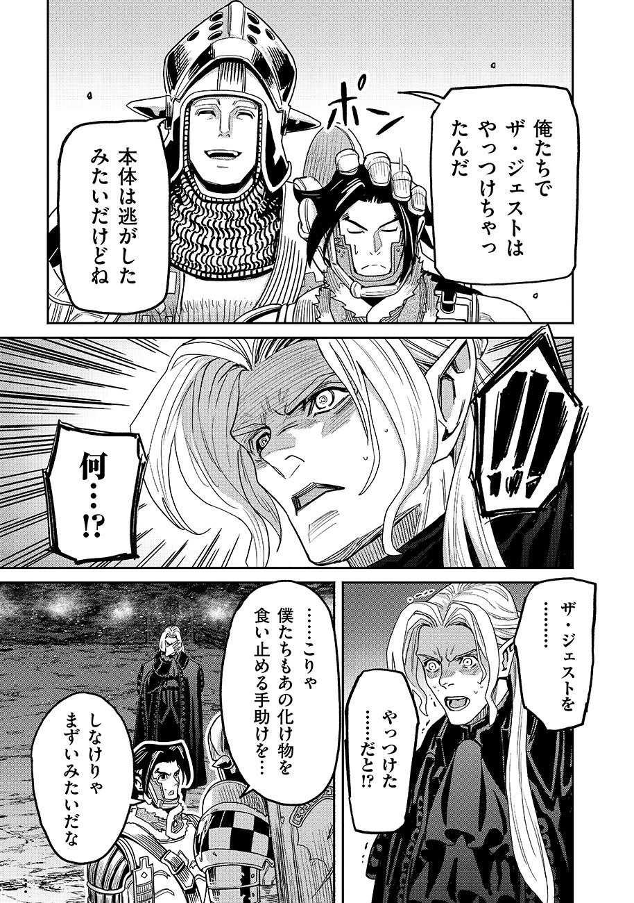 Makyou Kikoku Roku Tonari Awase no Hai to Seishun Chapter 31 17ページ