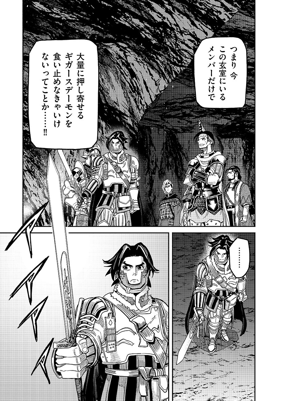 Makyou Kikoku Roku Tonari Awase no Hai to Seishun Chapter 31 19ページ
