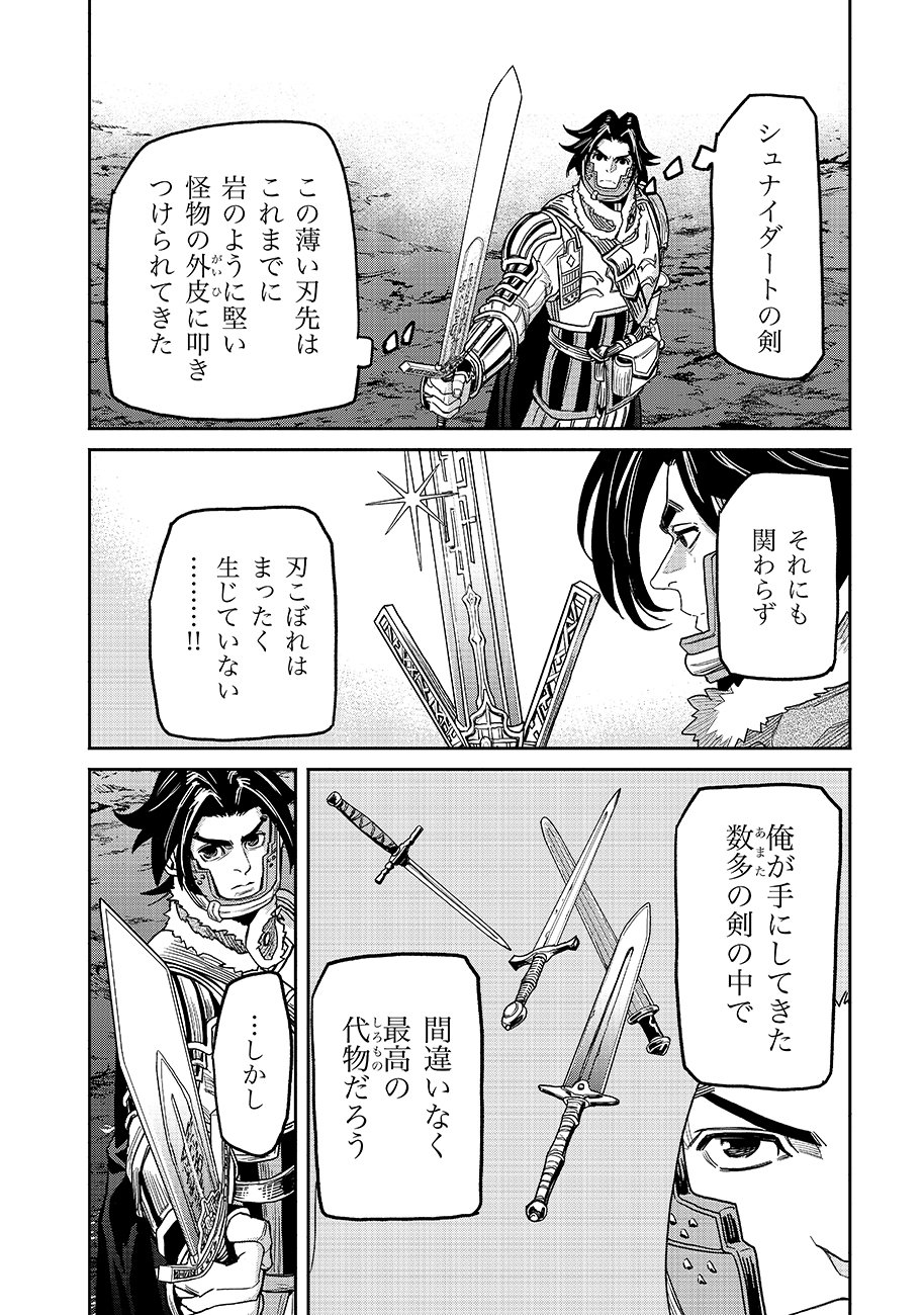 Makyou Kikoku Roku Tonari Awase no Hai to Seishun Chapter 31 20ページ