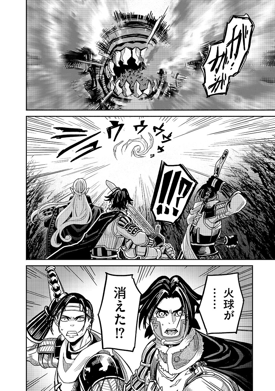 Makyou Kikoku Roku Tonari Awase no Hai to Seishun Chapter 31 4ページ