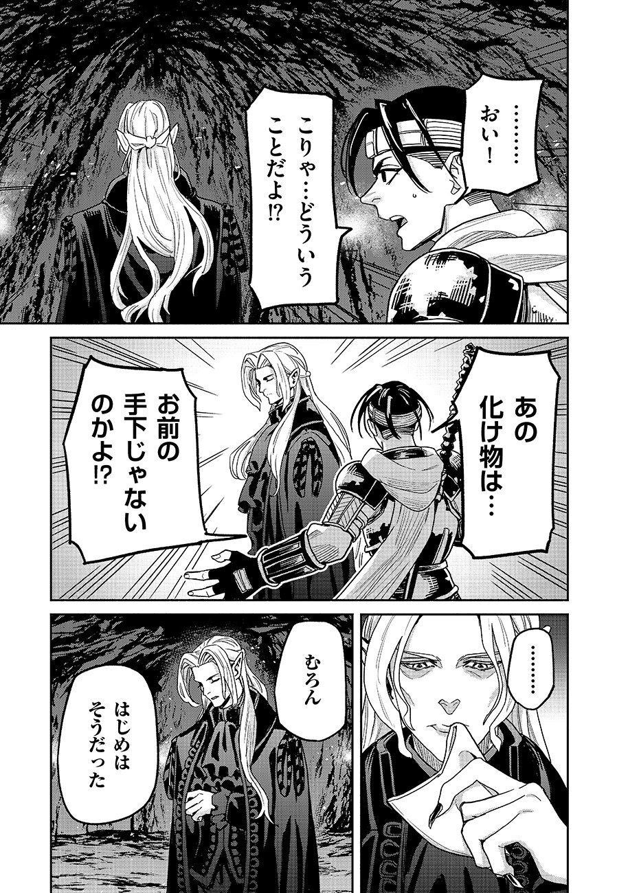 Makyou Kikoku Roku Tonari Awase no Hai to Seishun Chapter 31 5ページ
