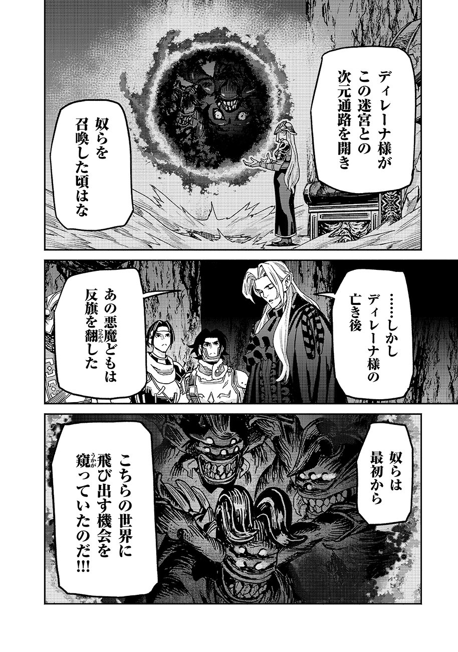 Makyou Kikoku Roku Tonari Awase no Hai to Seishun Chapter 31 6ページ