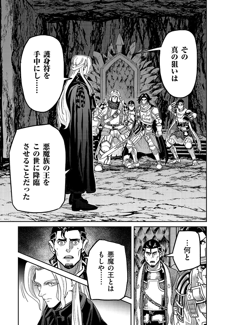 Makyou Kikoku Roku Tonari Awase no Hai to Seishun Chapter 31 7ページ