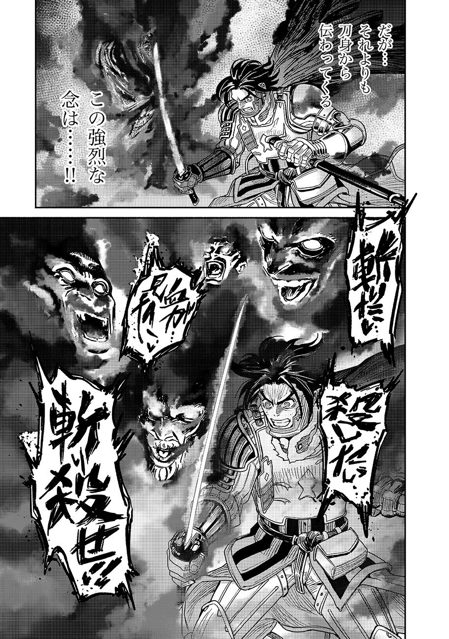 Makyou Kikoku Roku Tonari Awase no Hai to Seishun Chapter 32 11ページ