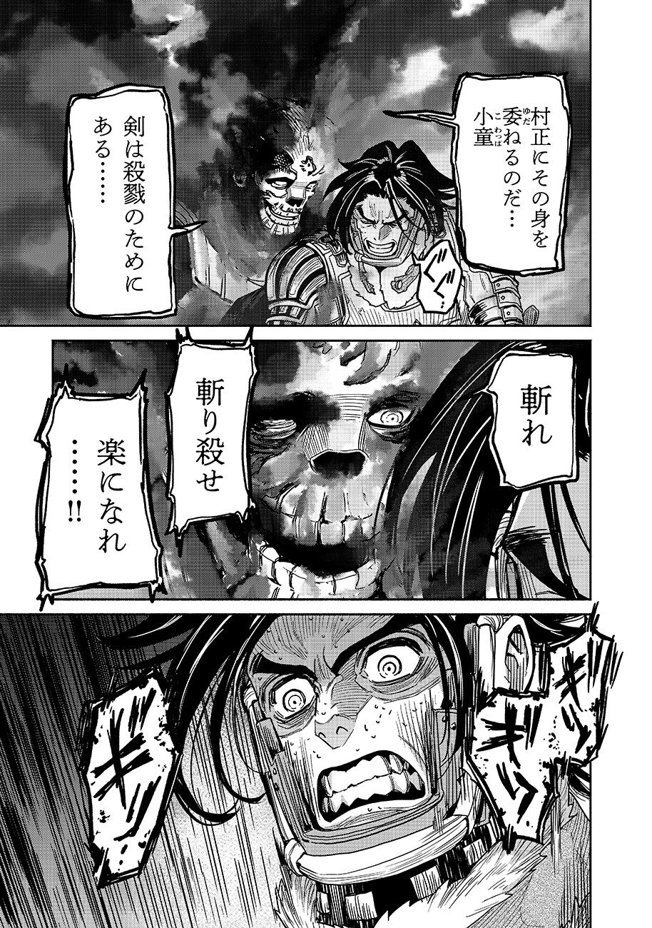 Makyou Kikoku Roku Tonari Awase no Hai to Seishun Chapter 32 13ページ