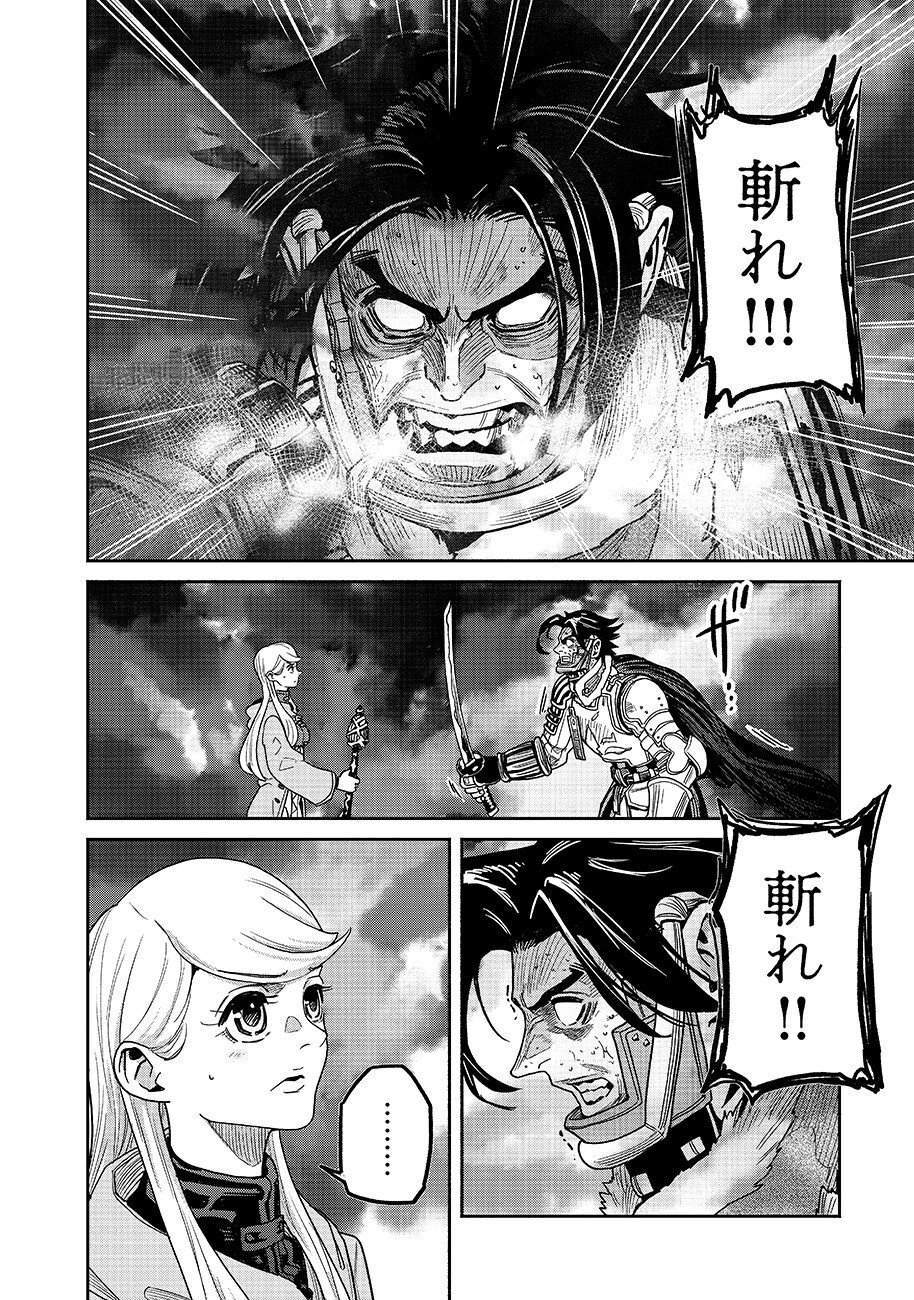 Makyou Kikoku Roku Tonari Awase no Hai to Seishun Chapter 32 14ページ