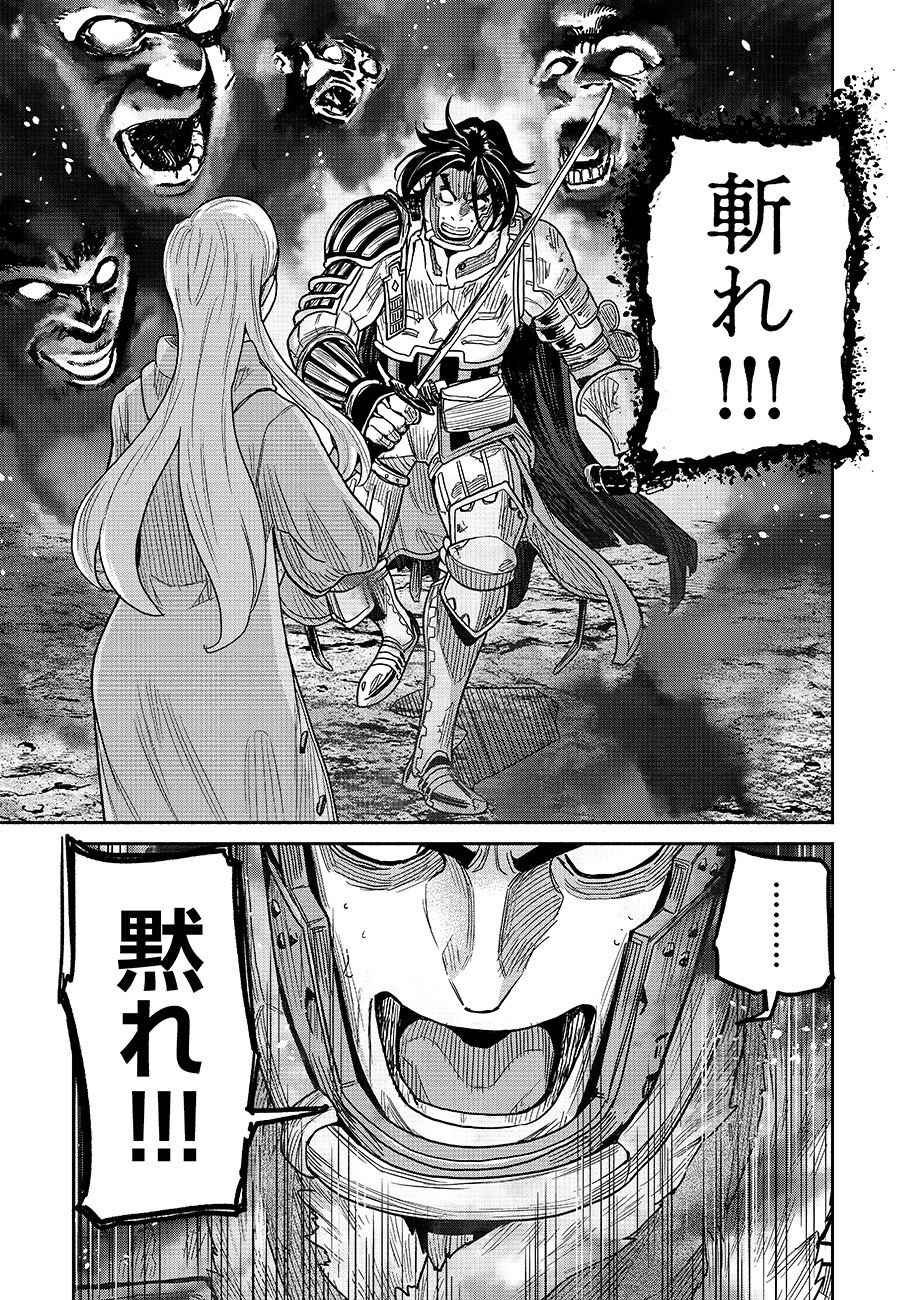 Makyou Kikoku Roku Tonari Awase no Hai to Seishun Chapter 32 15ページ