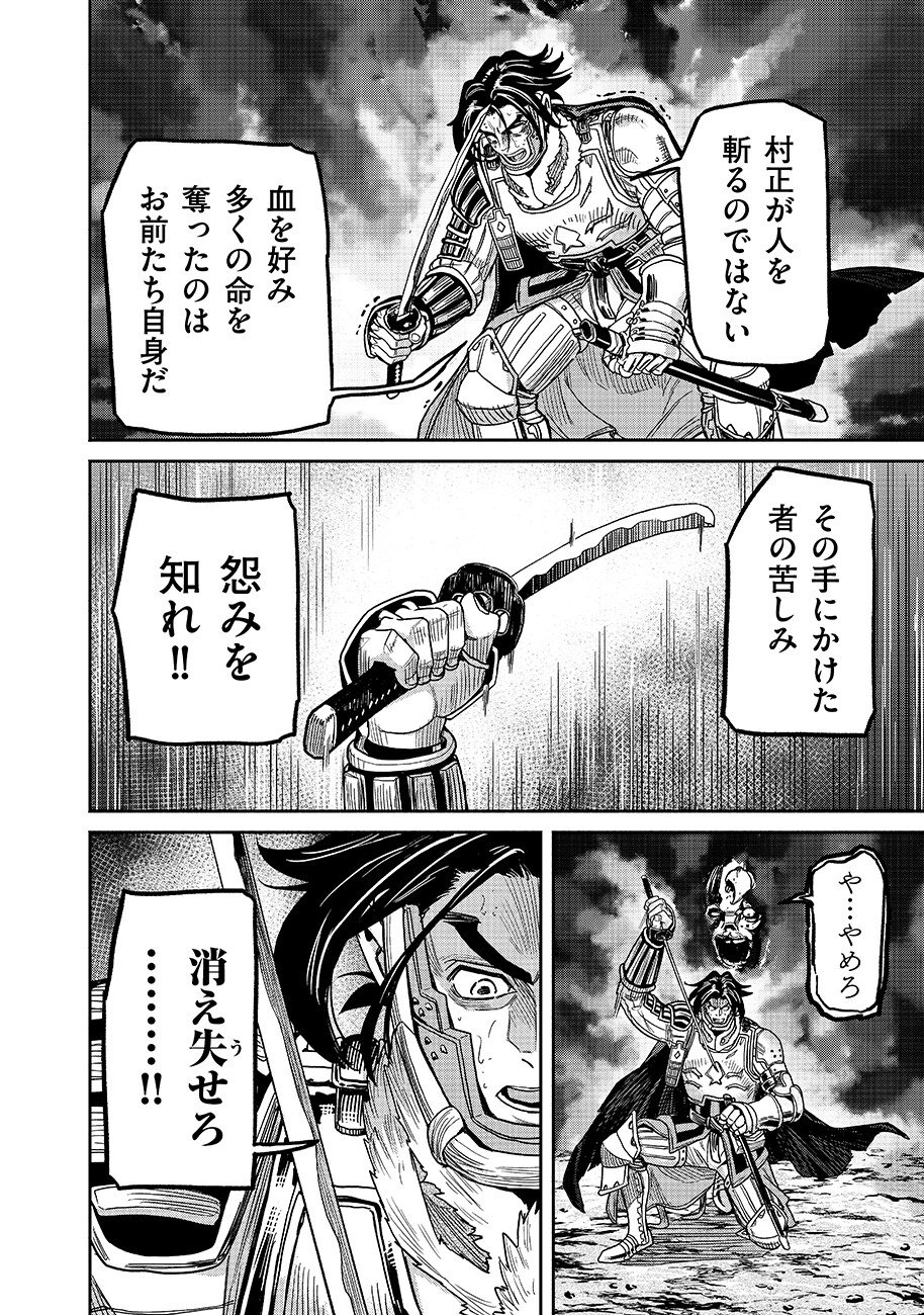 Makyou Kikoku Roku Tonari Awase no Hai to Seishun Chapter 32 16ページ