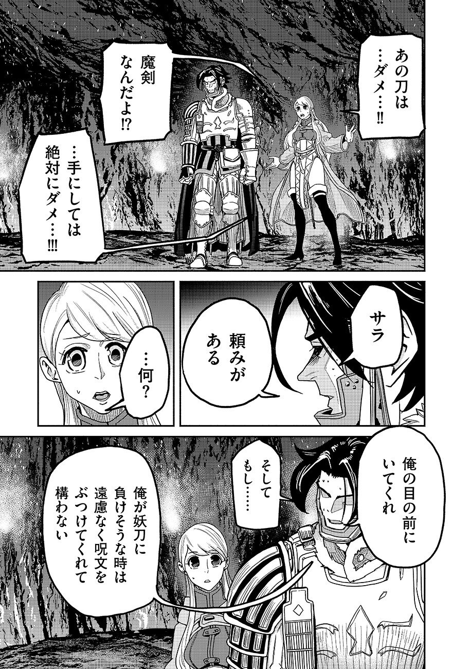 Makyou Kikoku Roku Tonari Awase no Hai to Seishun Chapter 32 3ページ