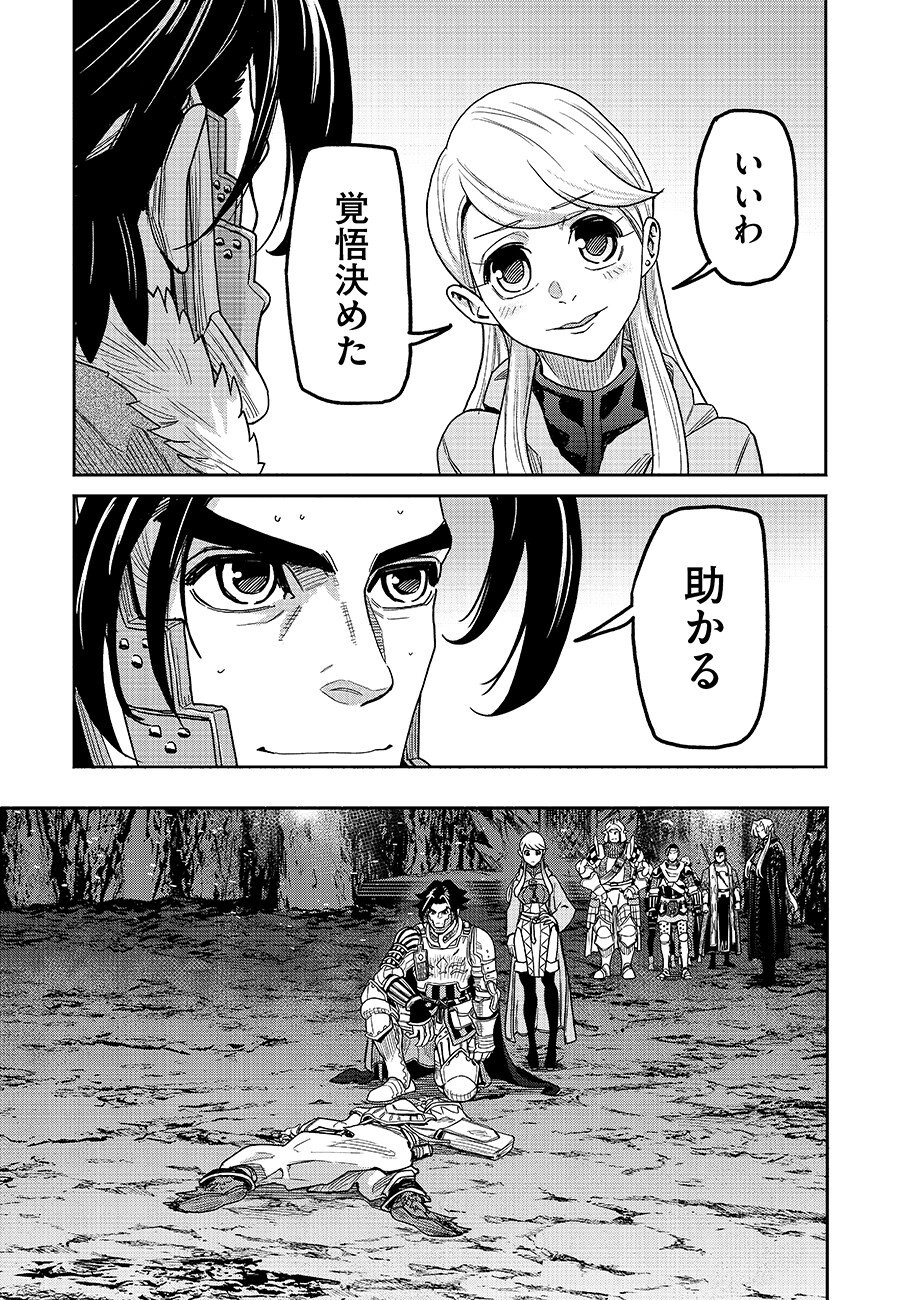 Makyou Kikoku Roku Tonari Awase no Hai to Seishun Chapter 32 5ページ