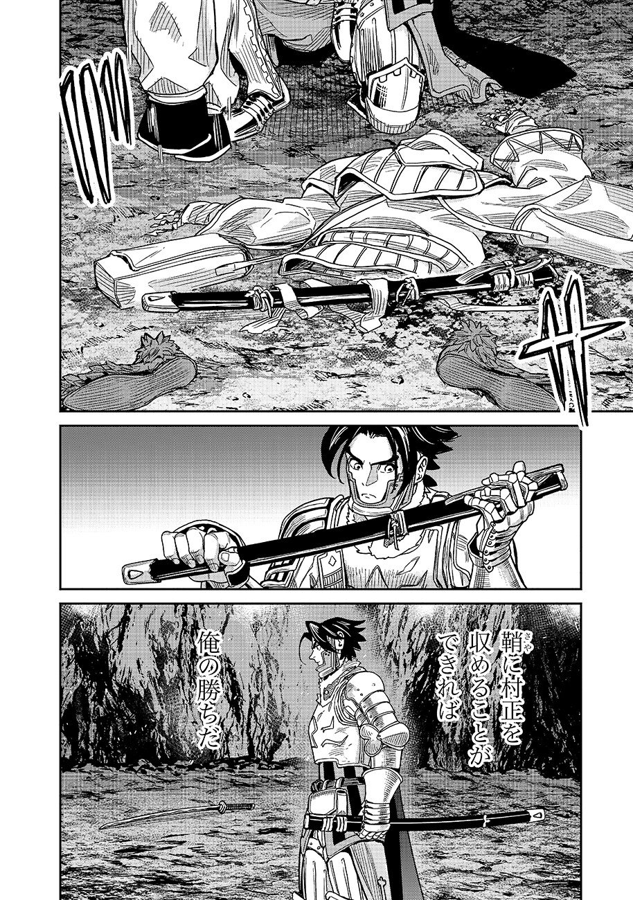 Makyou Kikoku Roku Tonari Awase no Hai to Seishun Chapter 32 6ページ