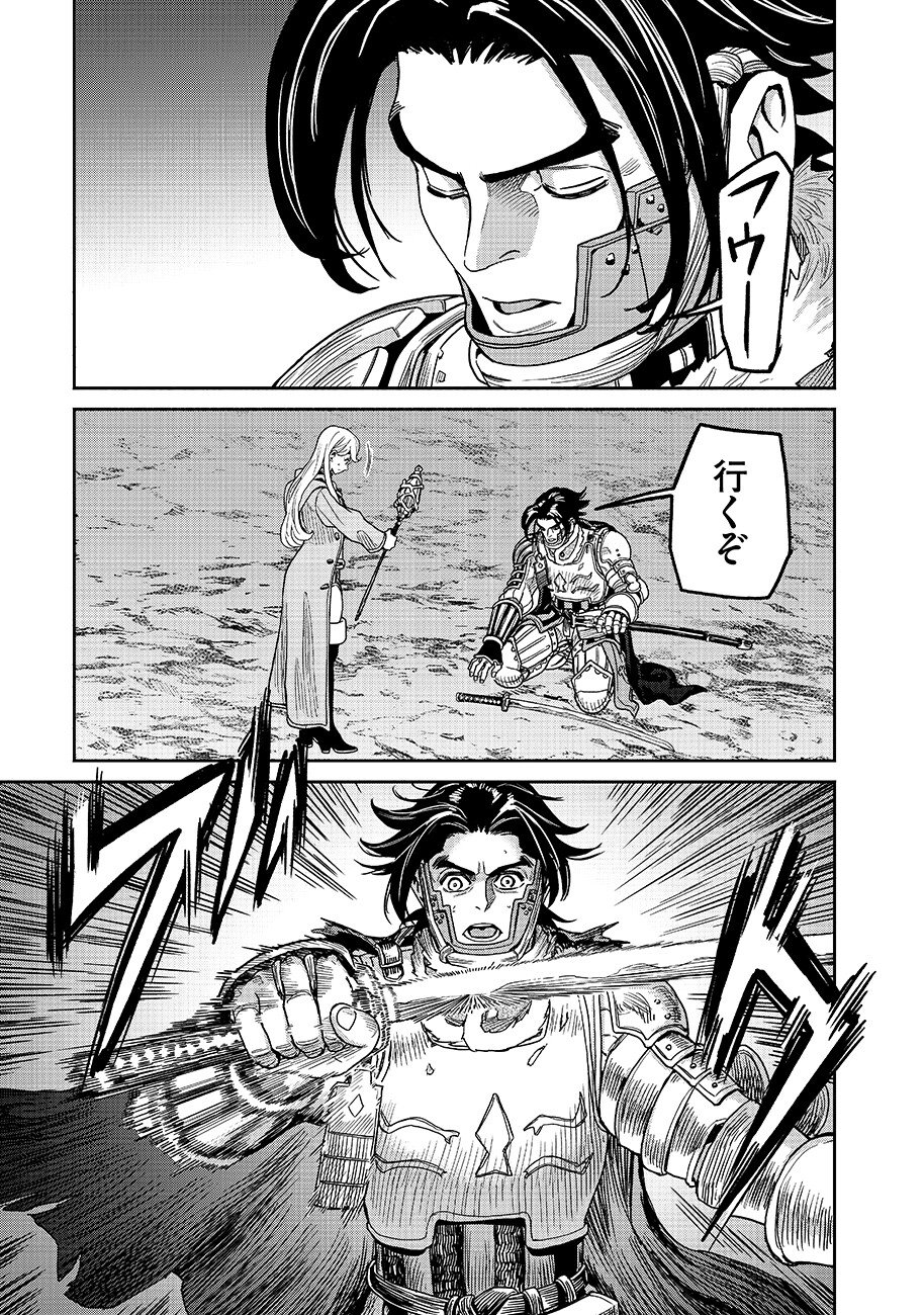 Makyou Kikoku Roku Tonari Awase no Hai to Seishun Chapter 32 7ページ