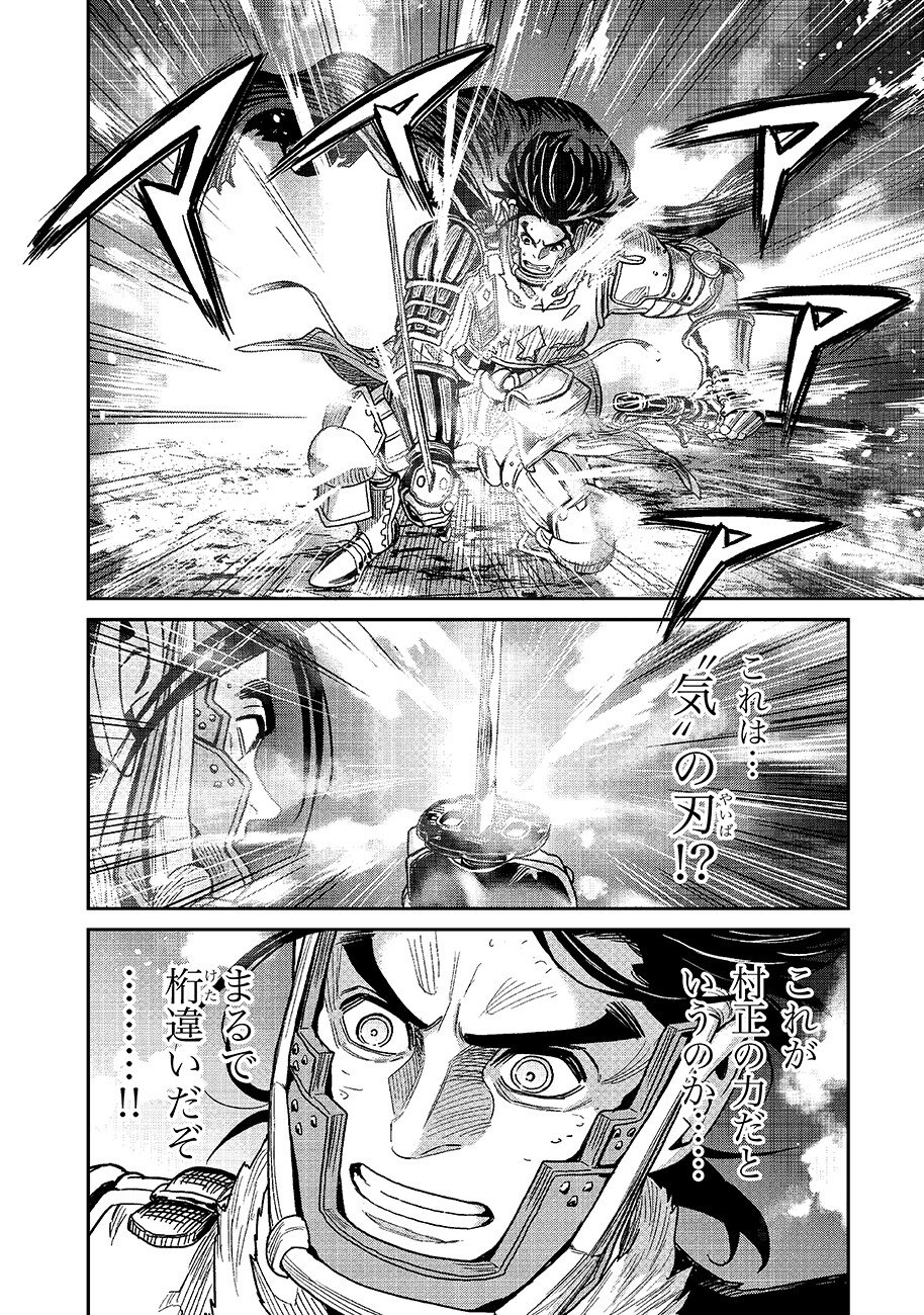 Makyou Kikoku Roku Tonari Awase no Hai to Seishun Chapter 32 8ページ