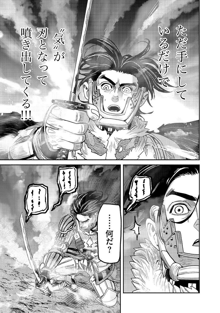 Makyou Kikoku Roku Tonari Awase no Hai to Seishun Chapter 32 9ページ