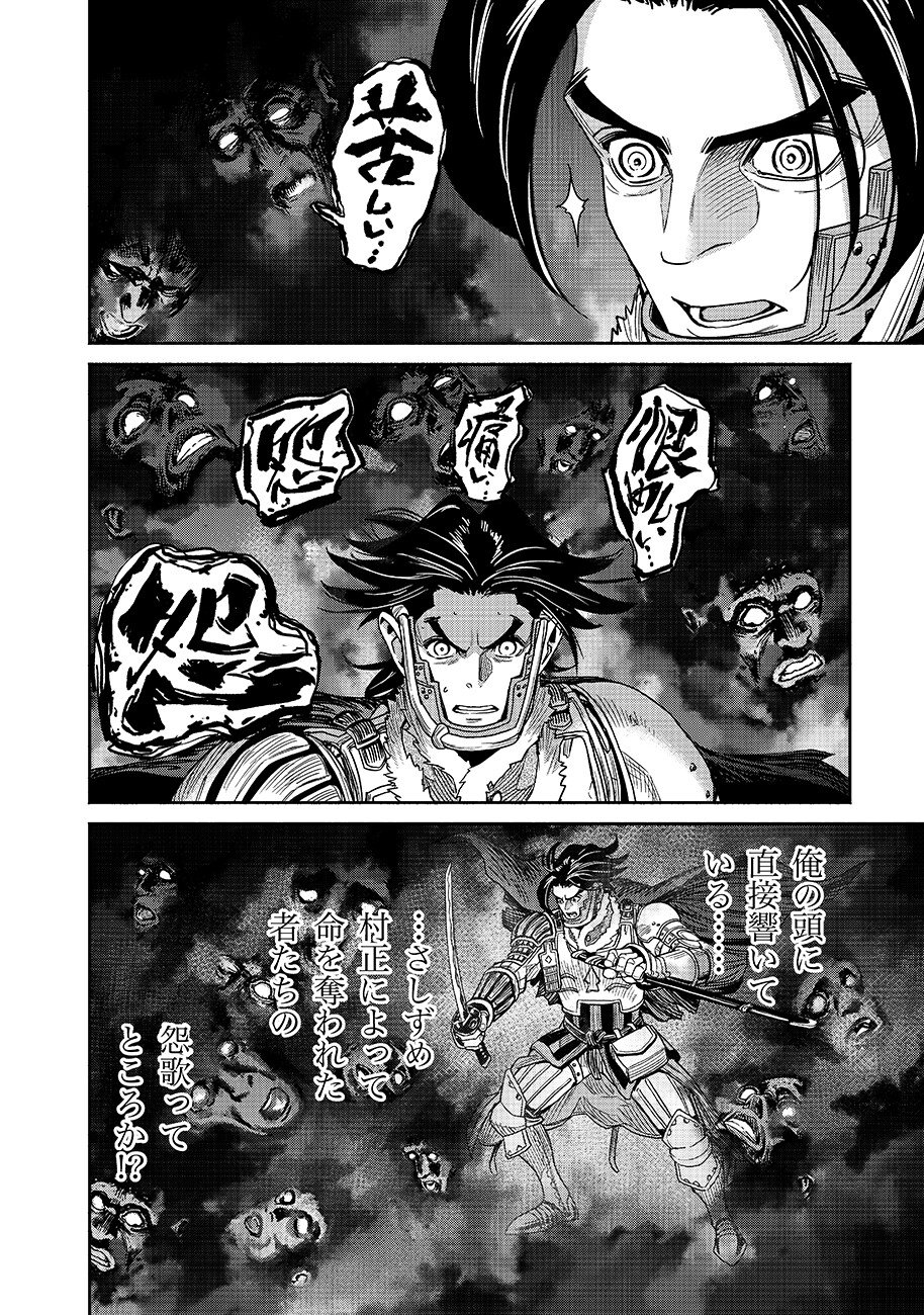 Makyou Kikoku Roku Tonari Awase no Hai to Seishun Chapter 32 10ページ
