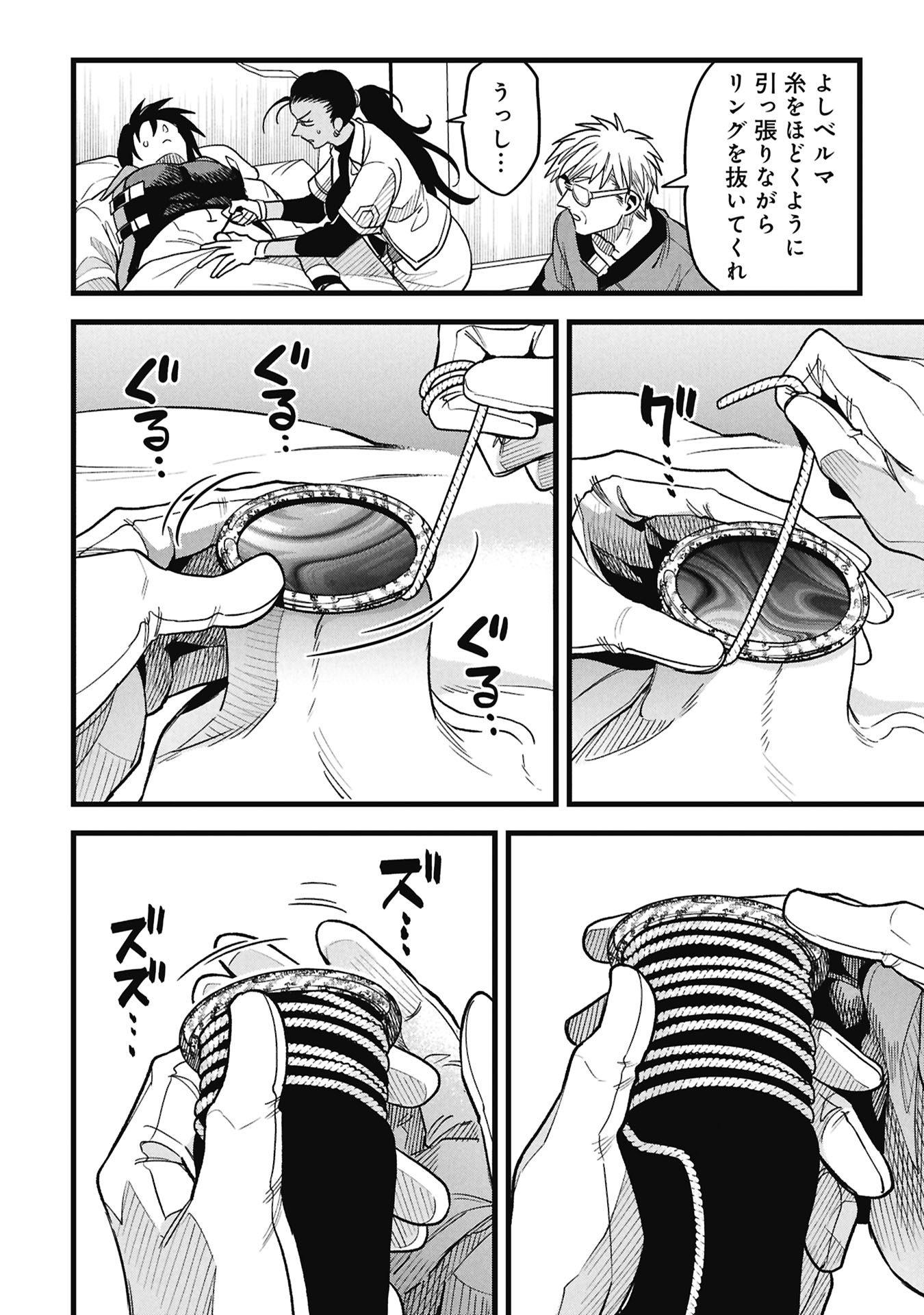 Mahoi Rekusu no Hentai Karute Chapter 23 18ページ
