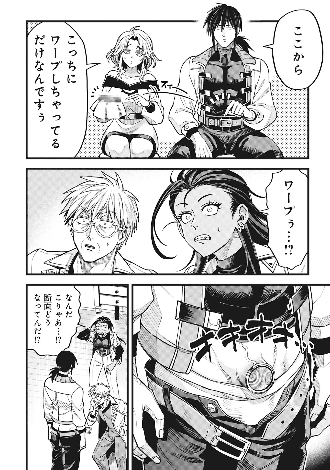 Mahoi Rekusu no Hentai Karute Chapter 23 4ページ