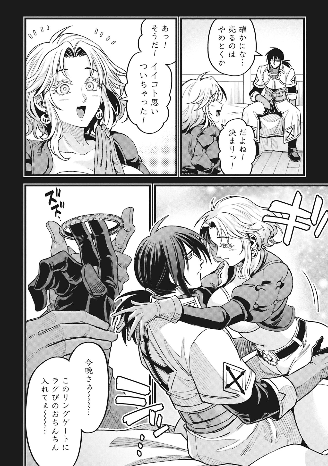 Mahoi Rekusu no Hentai Karute Chapter 23 8ページ