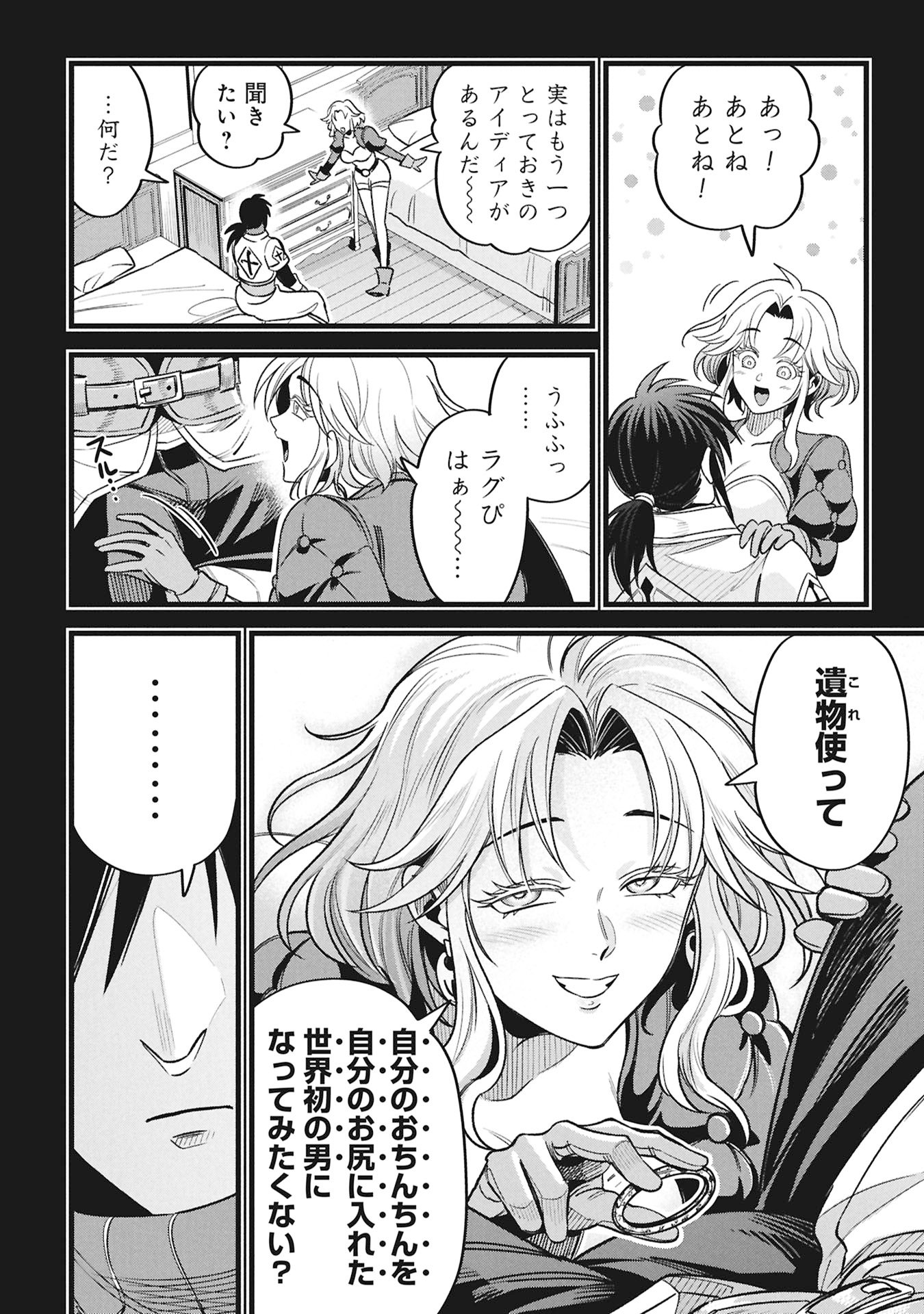 Mahoi Rekusu no Hentai Karute Chapter 23 10ページ