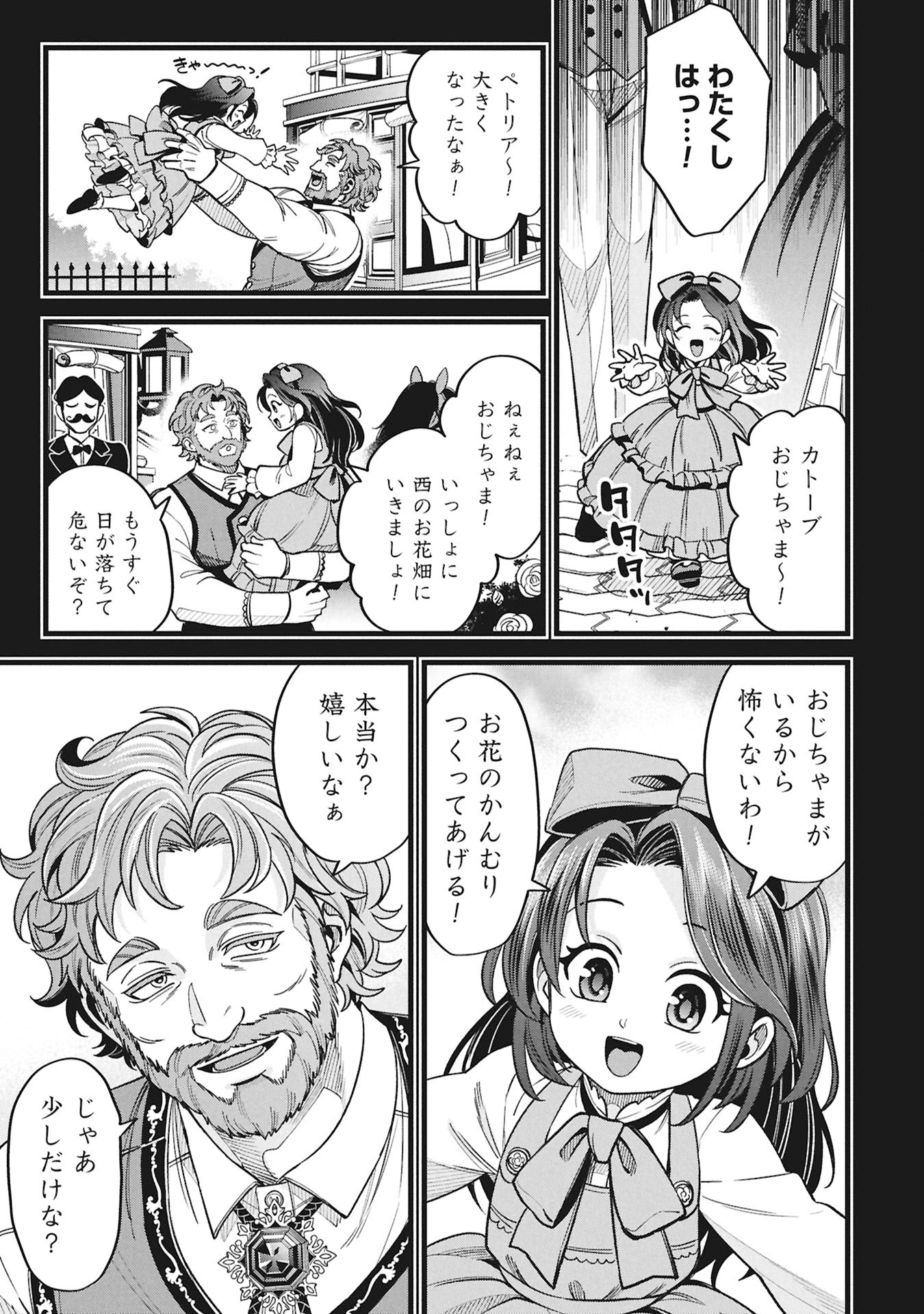Mahoi Rekusu no Hentai Karute Chapter 24 15ページ
