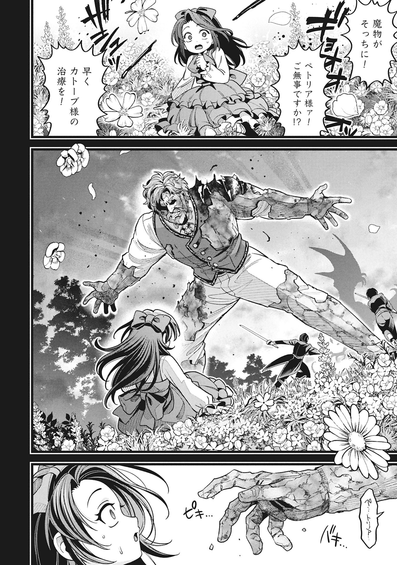 Mahoi Rekusu no Hentai Karute Chapter 24 16ページ