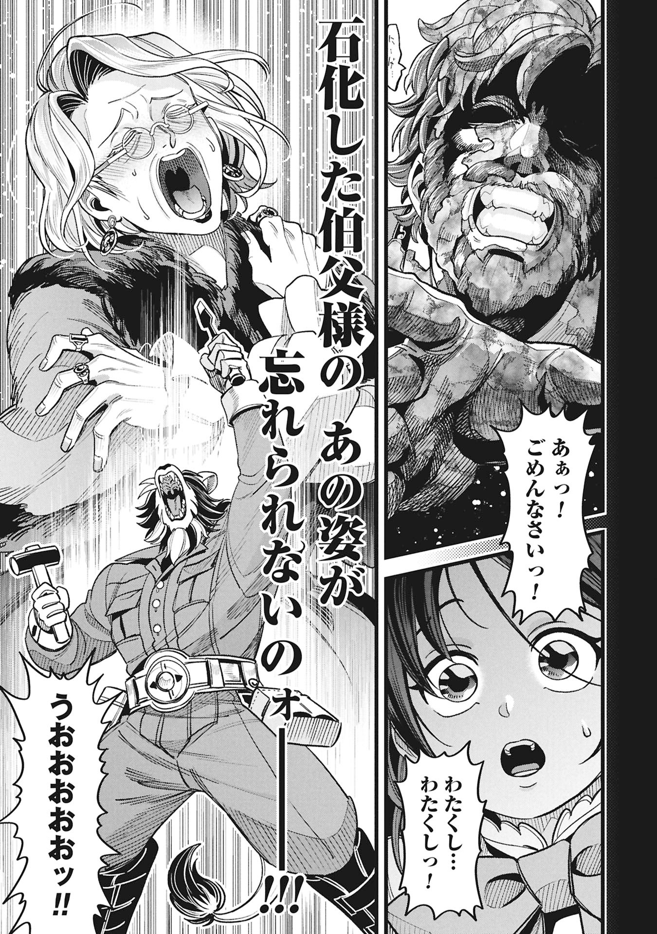 Mahoi Rekusu no Hentai Karute Chapter 24 17ページ