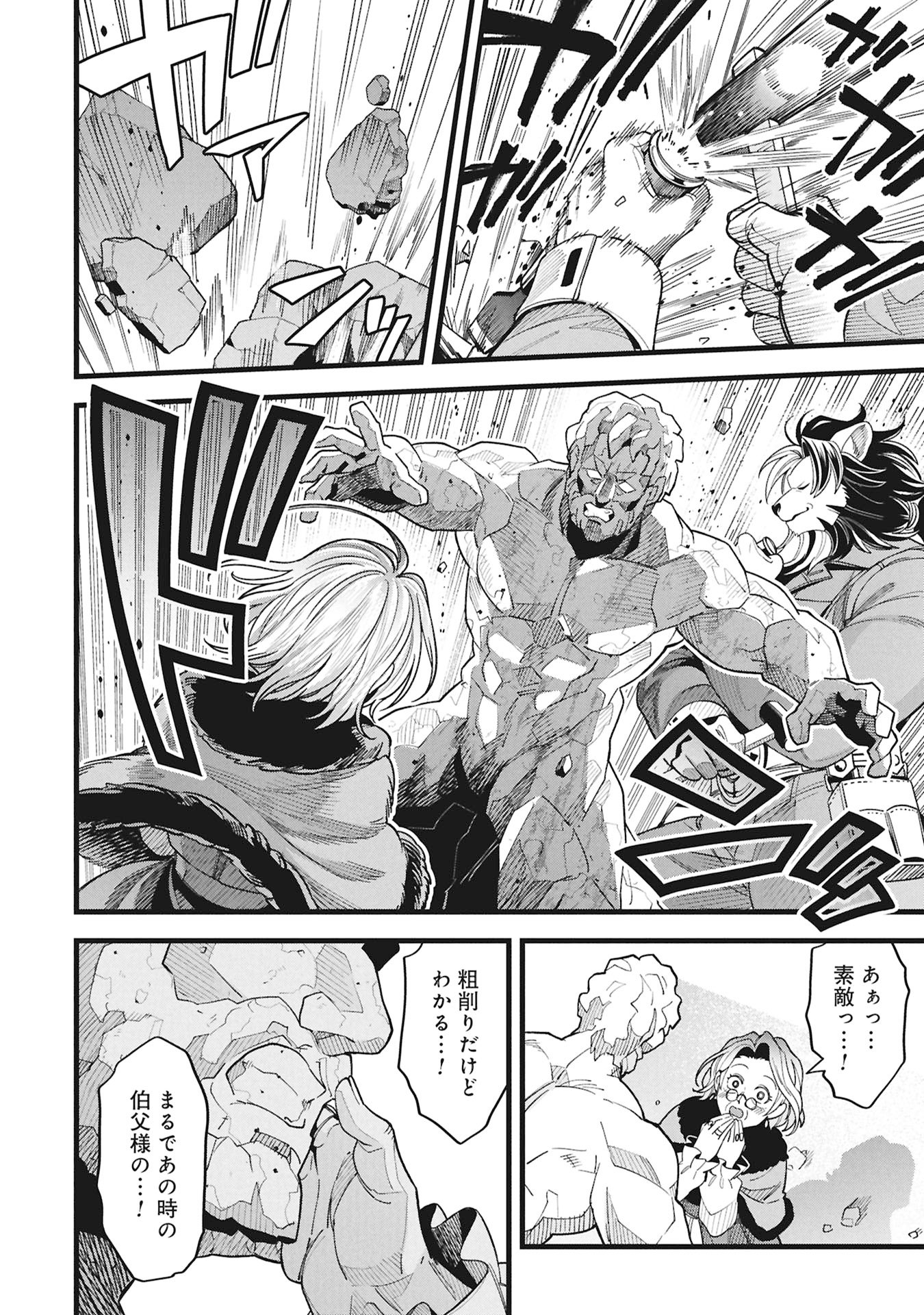 Mahoi Rekusu no Hentai Karute Chapter 24 18ページ