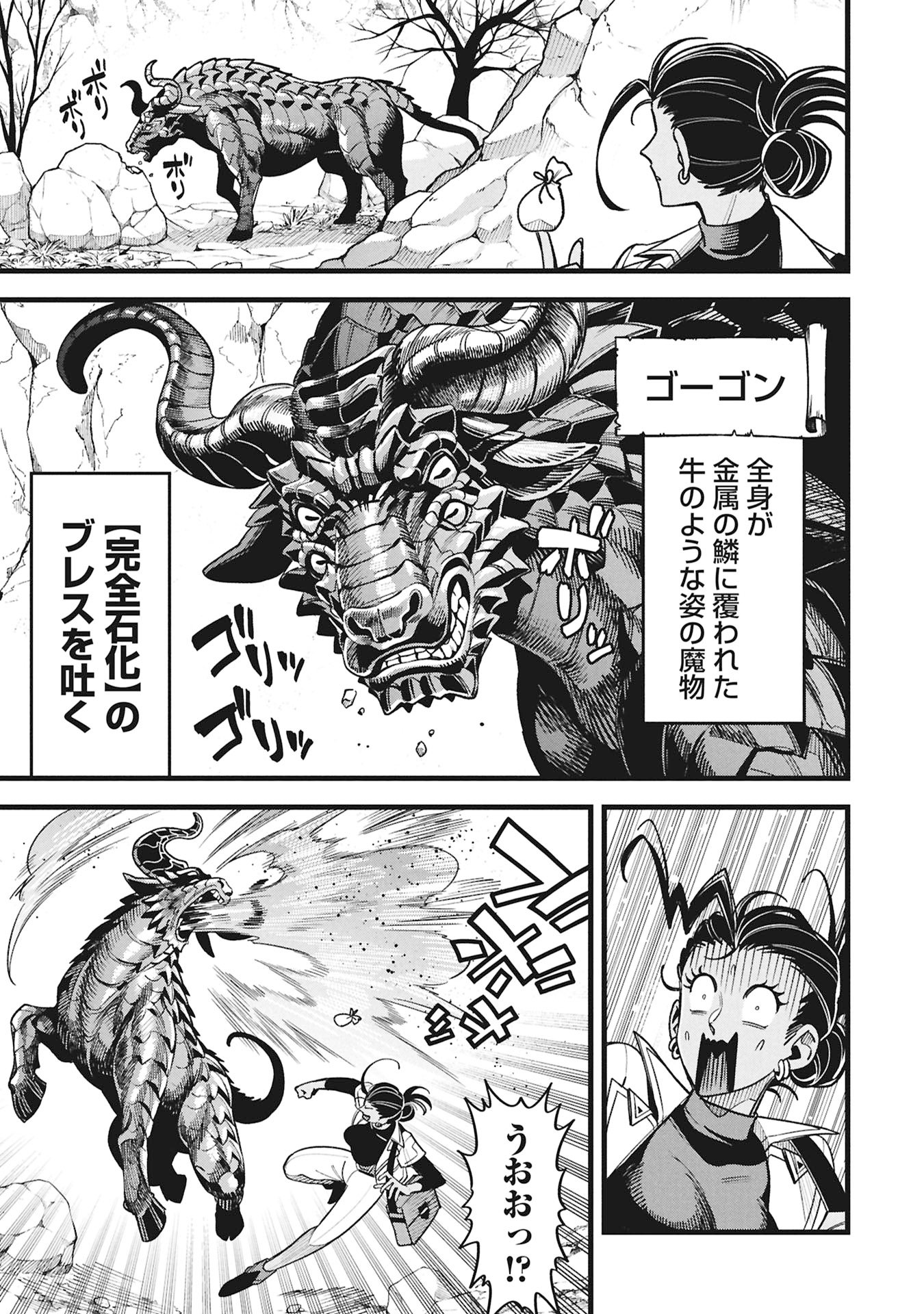 Mahoi Rekusu no Hentai Karute Chapter 24 27ページ