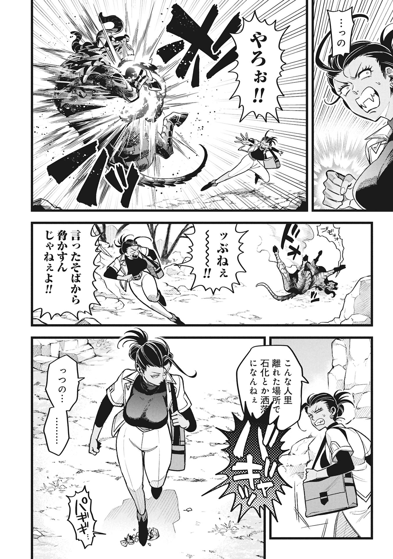 Mahoi Rekusu no Hentai Karute Chapter 24 28ページ
