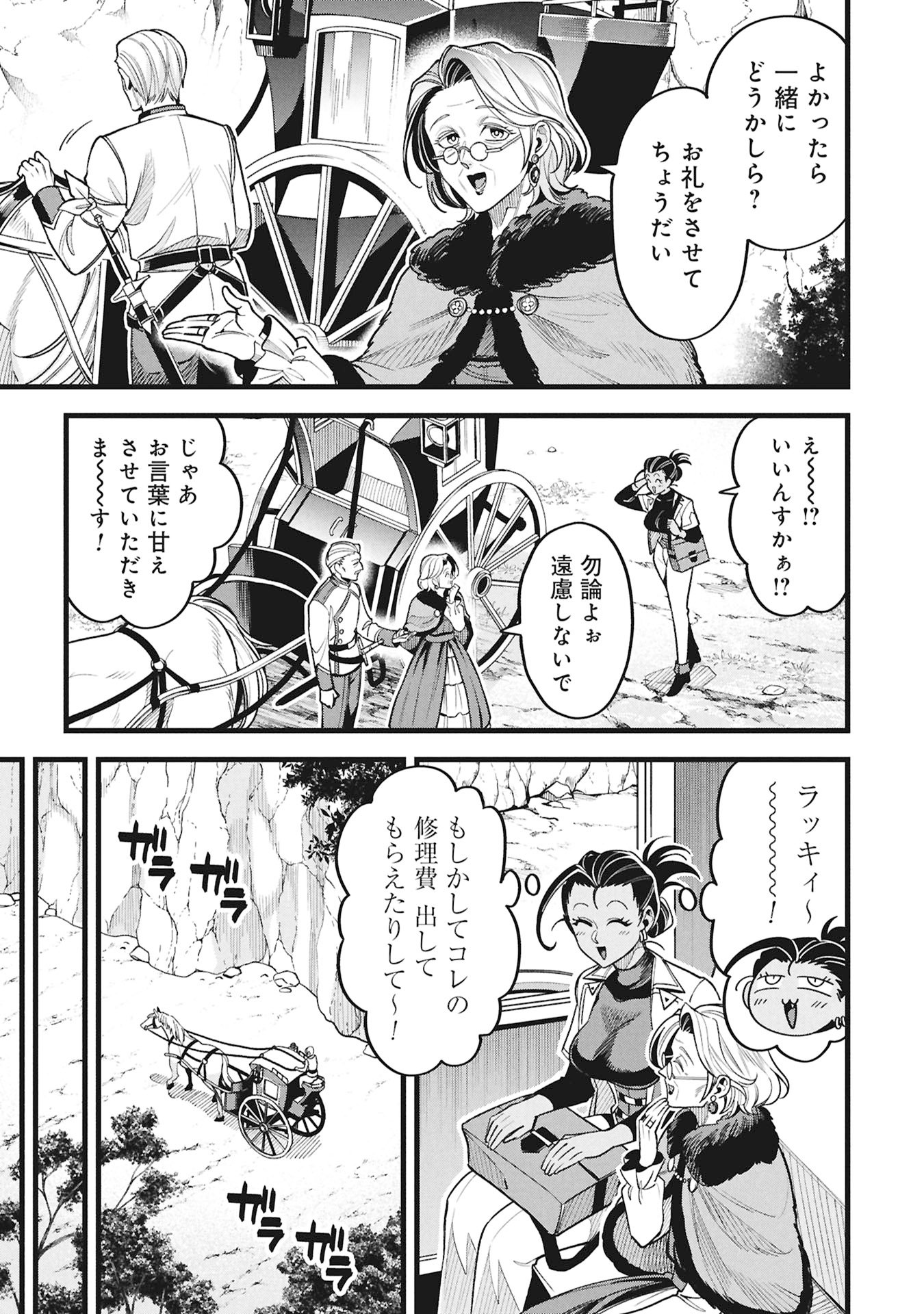 Mahoi Rekusu no Hentai Karute Chapter 24 5ページ
