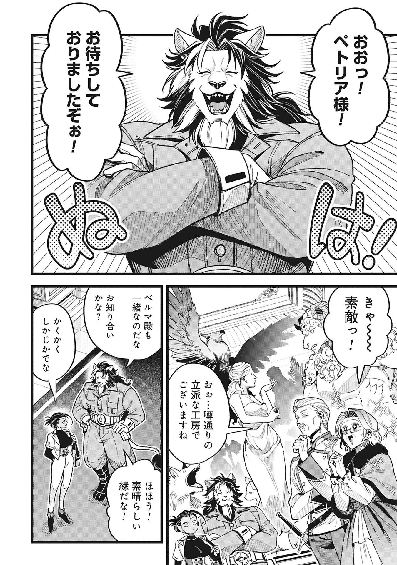Mahoi Rekusu no Hentai Karute Chapter 24 6ページ