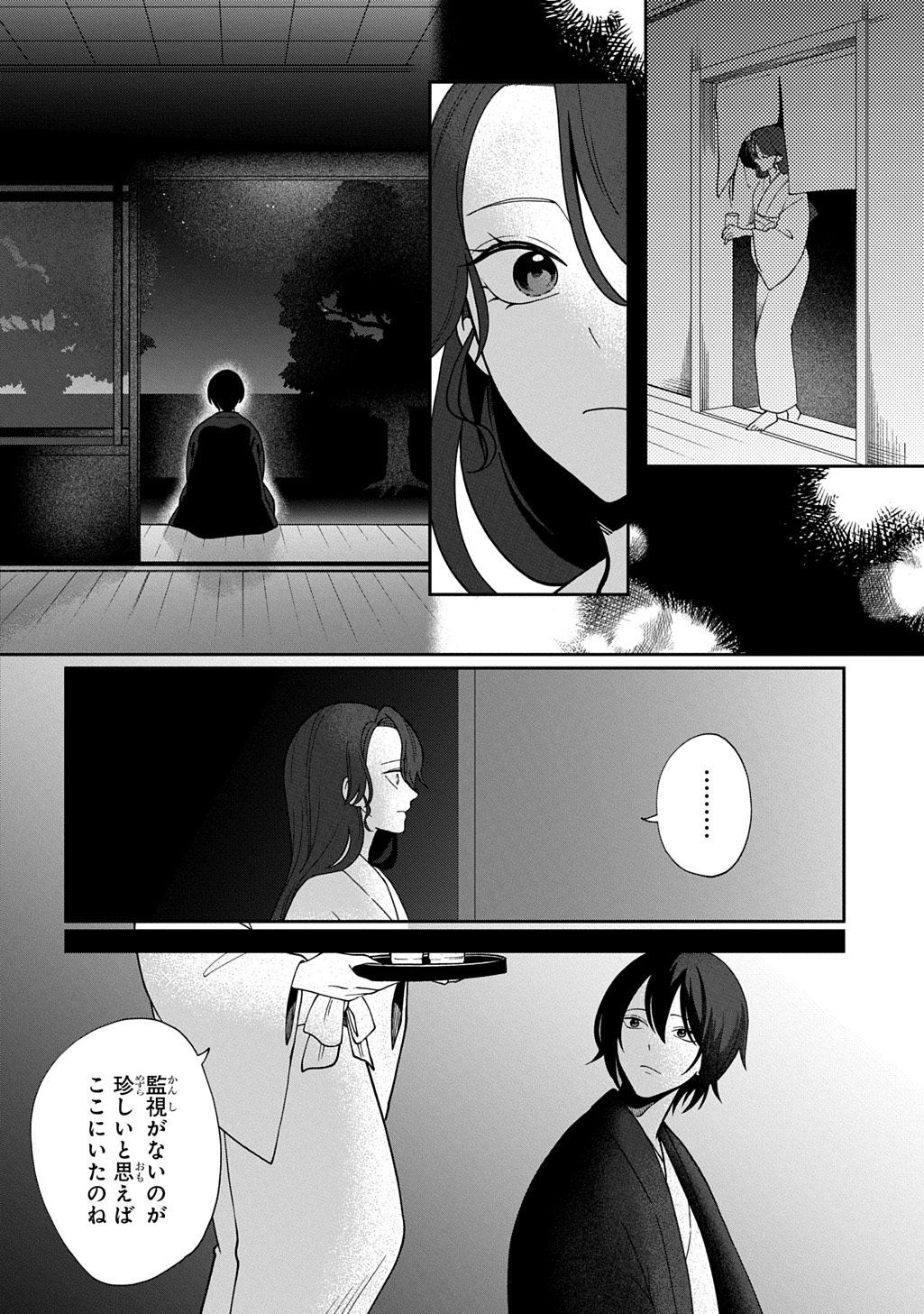 Yoyami no Konin Zense no Shukuen to Itsuwari no Konyakusha Chapter 3 24ページ