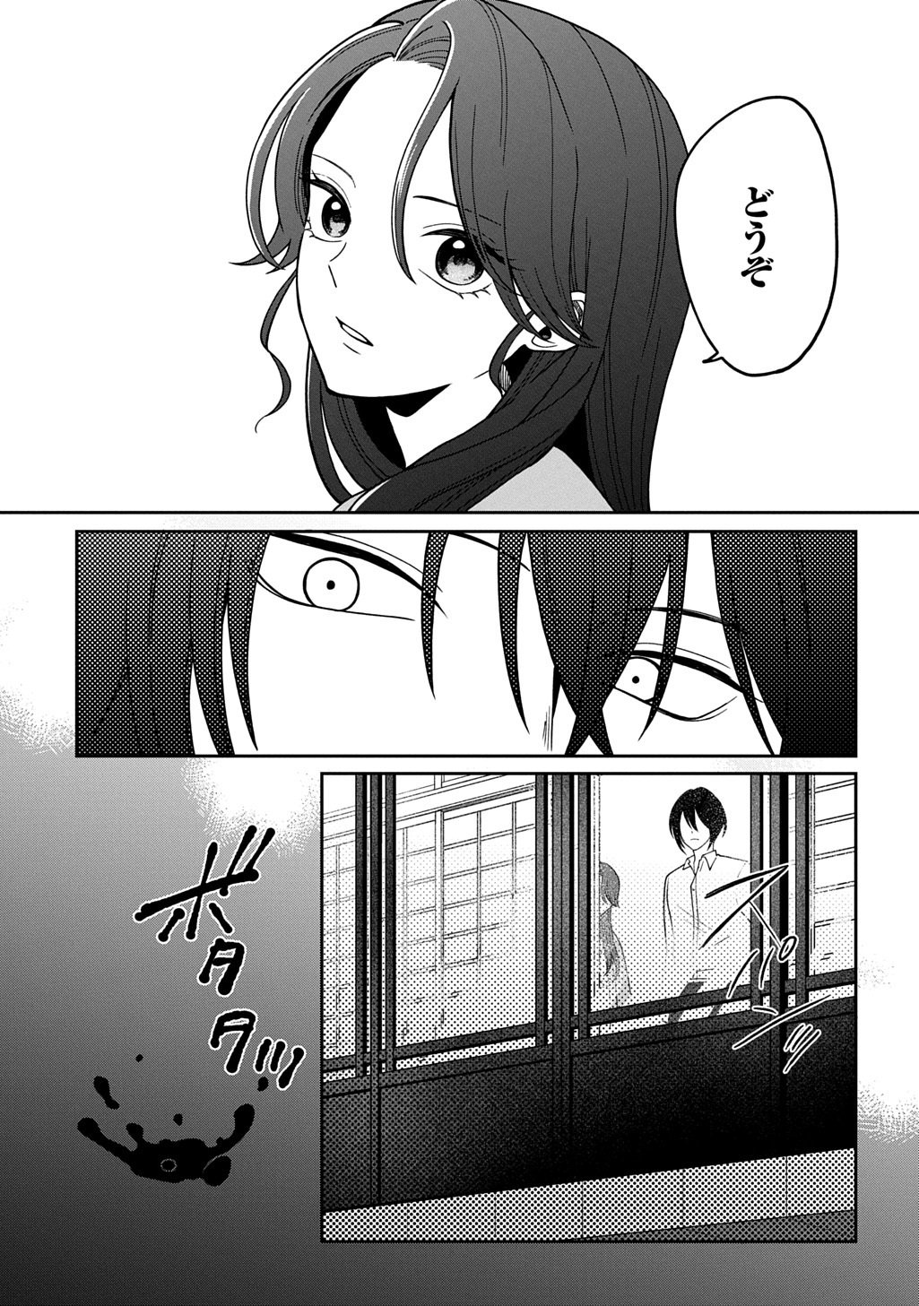 Yoyami no Konin Zense no Shukuen to Itsuwari no Konyakusha Chapter 3 5ページ