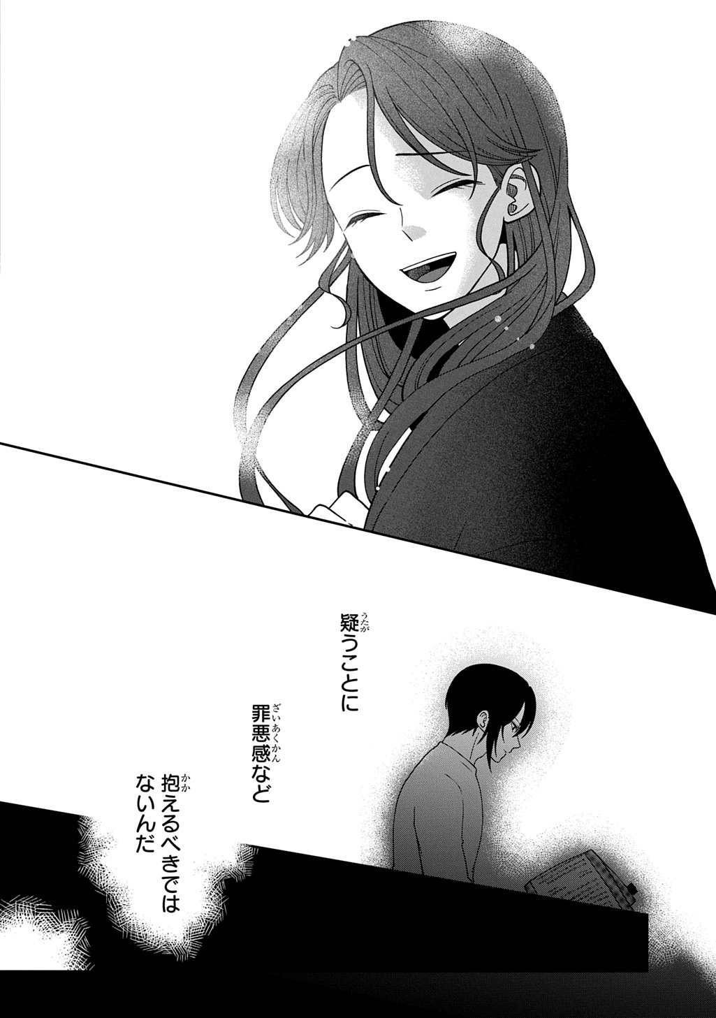Yoyami no Konin Zense no Shukuen to Itsuwari no Konyakusha Chapter 4 22ページ