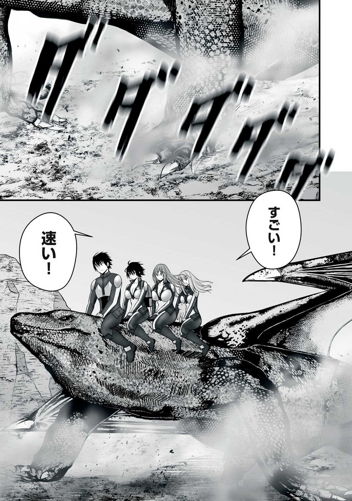 Isekai Raku Raku Survival Chapter 63.2 1ページ