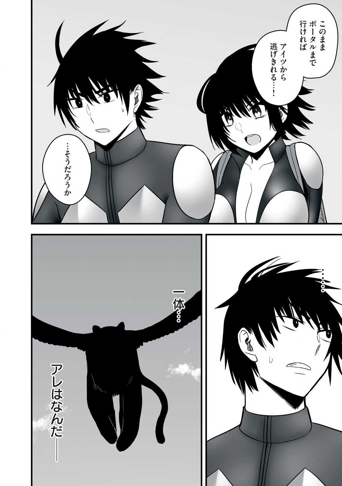 Isekai Raku Raku Survival Chapter 63.2 2ページ