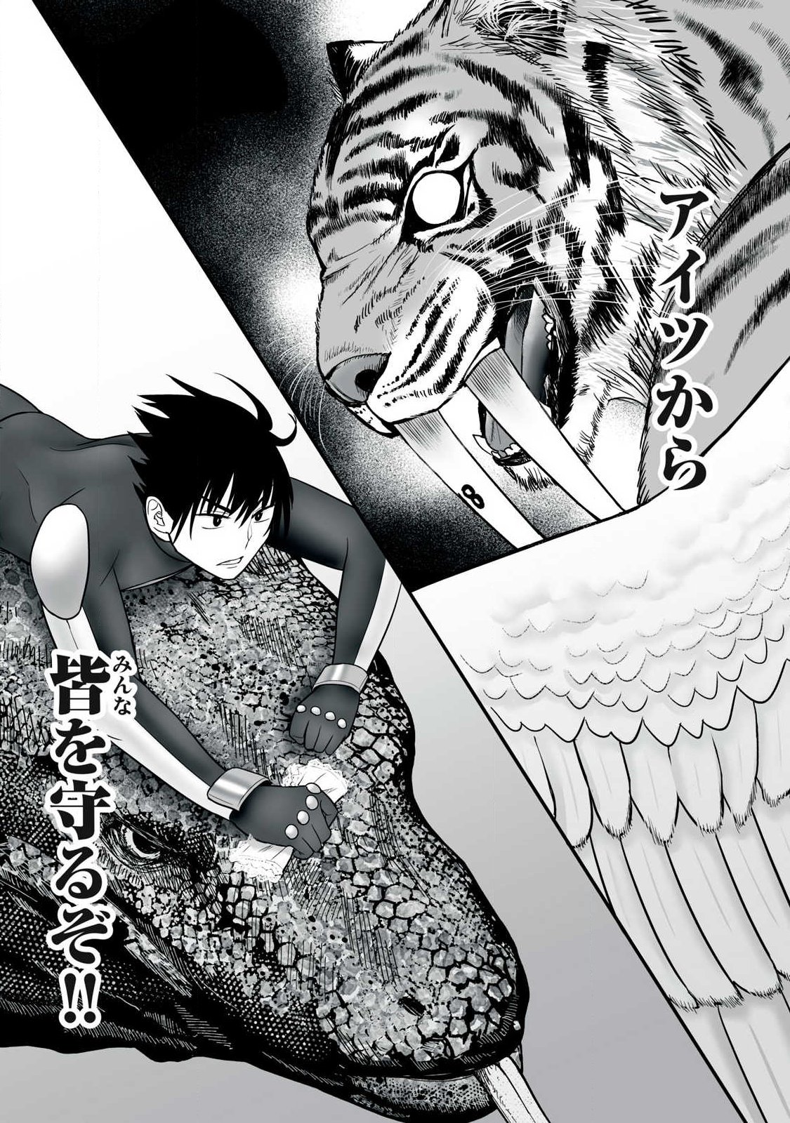 Isekai Raku Raku Survival Chapter 63.2 11ページ