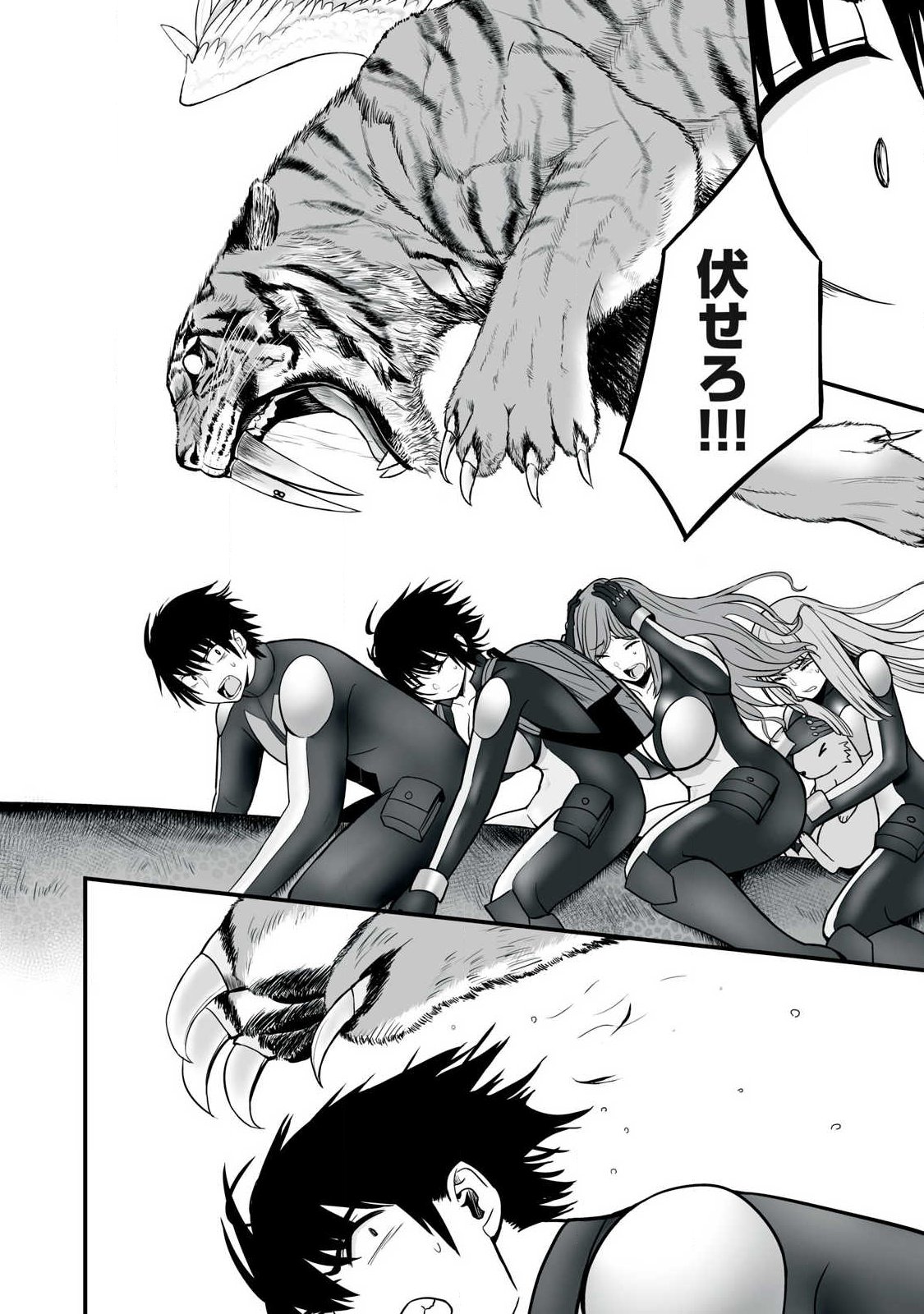 Isekai Raku Raku Survival Chapter 63.2 4ページ