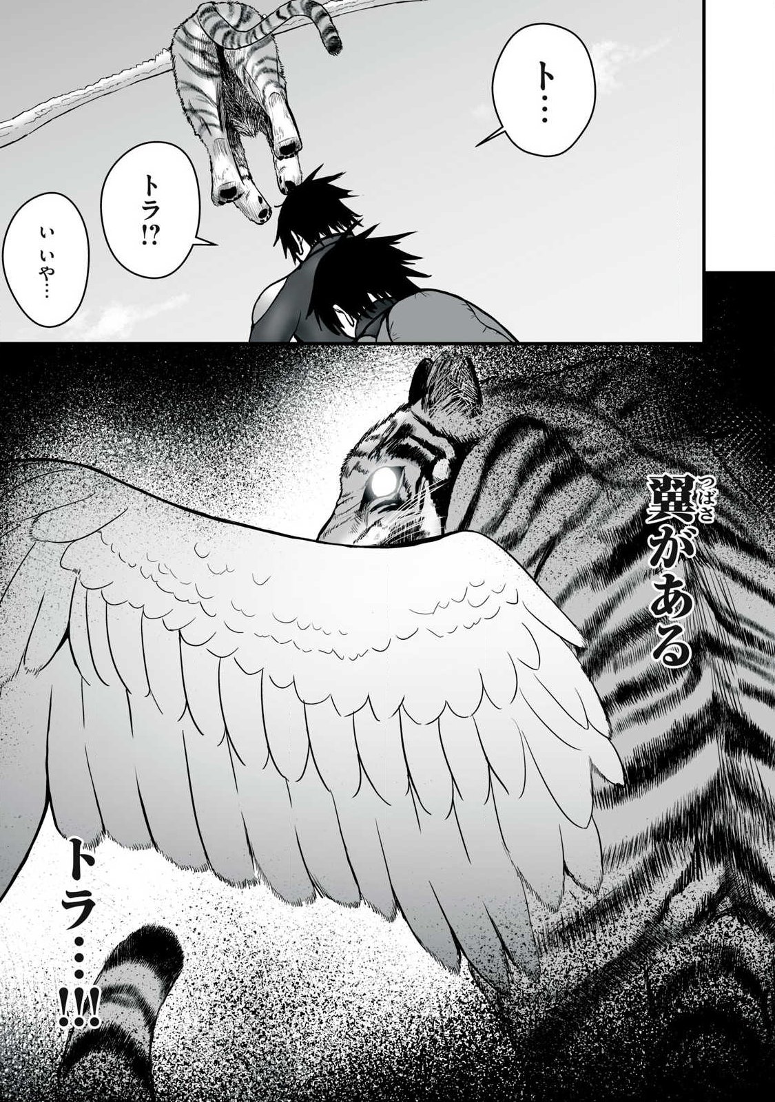 Isekai Raku Raku Survival Chapter 63.2 5ページ