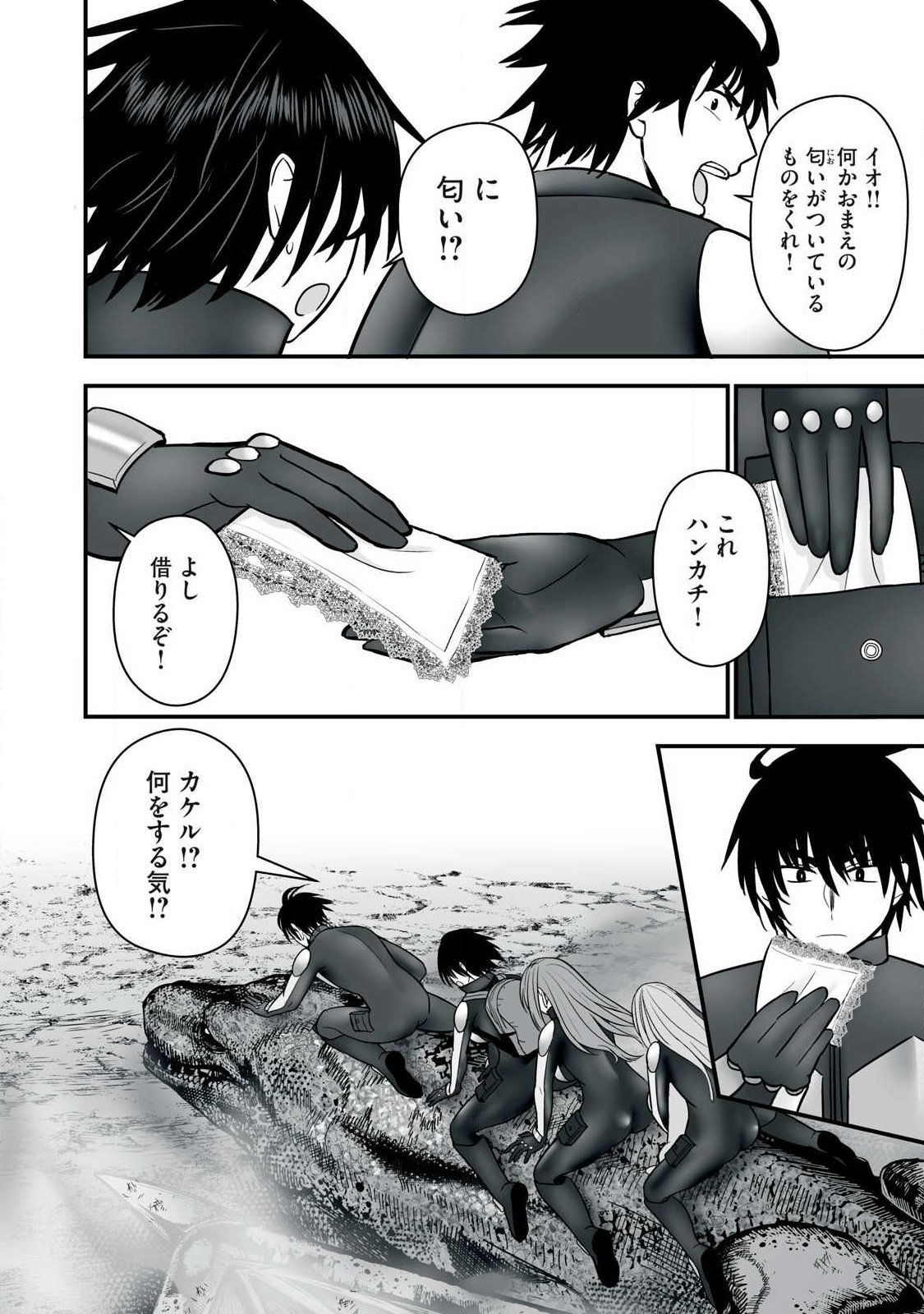 Isekai Raku Raku Survival Chapter 63.2 8ページ