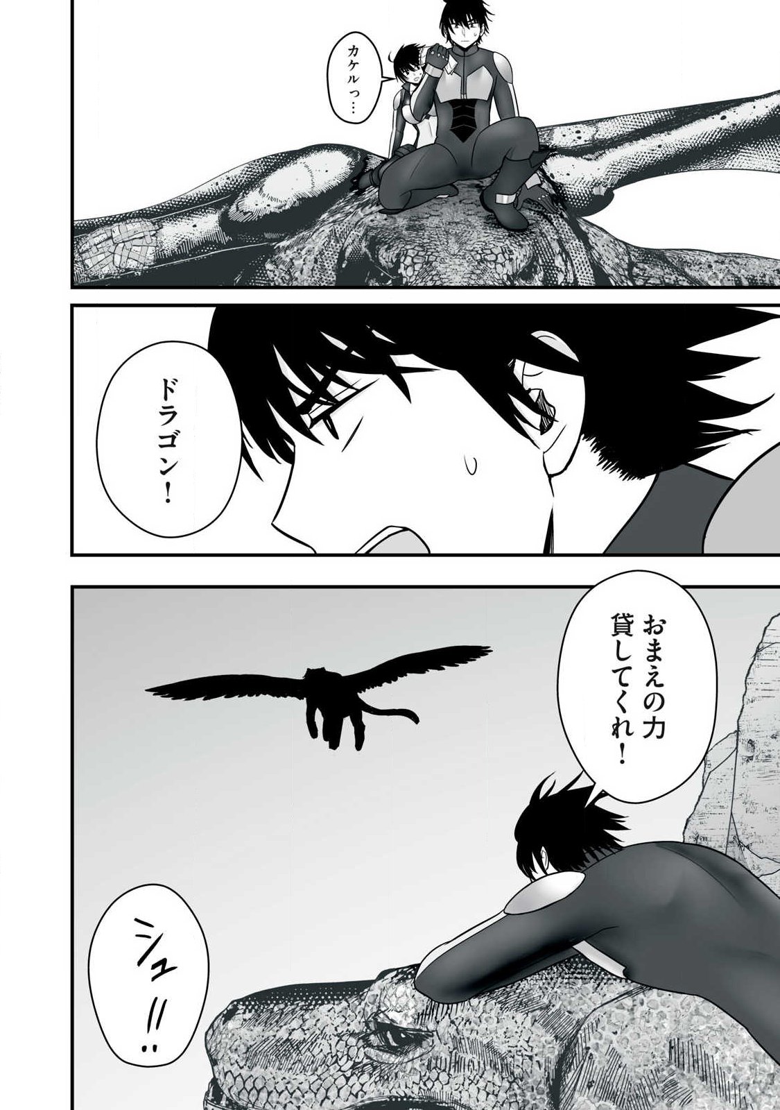 Isekai Raku Raku Survival Chapter 63.2 10ページ