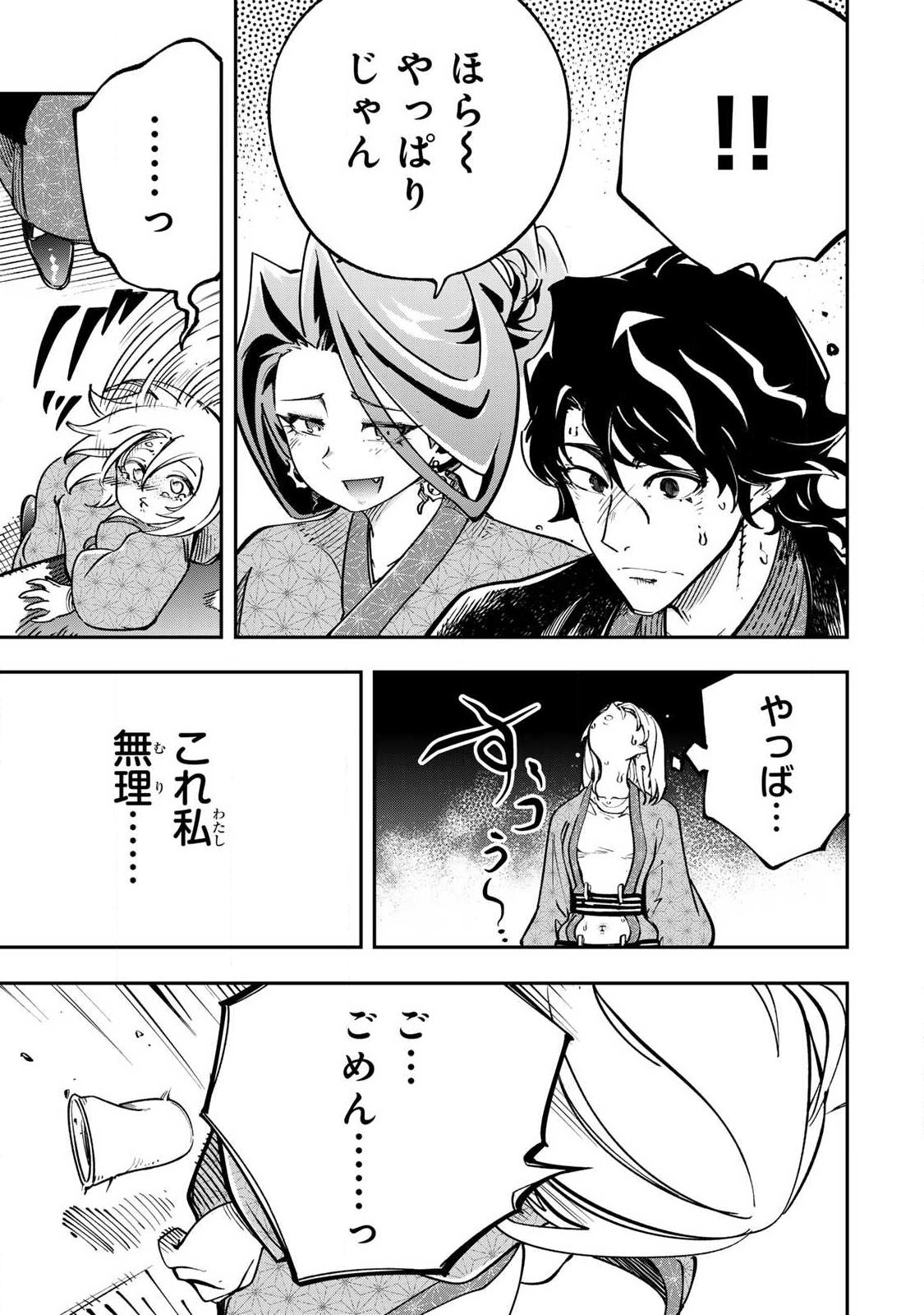 Konna no Zenzen Erokunai! Chapter 10.2 1ページ