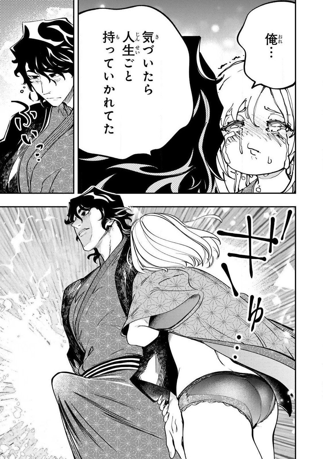 Konna no Zenzen Erokunai! Chapter 10.2 11ページ
