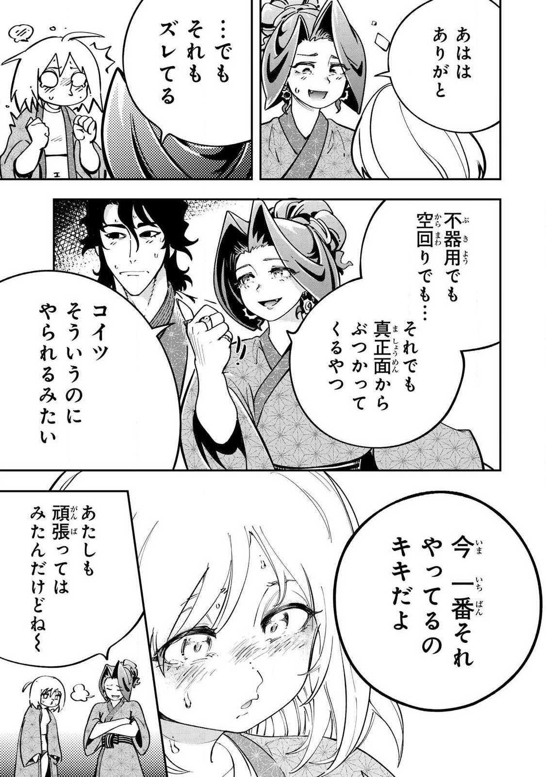 Konna no Zenzen Erokunai! Chapter 10.2 5ページ