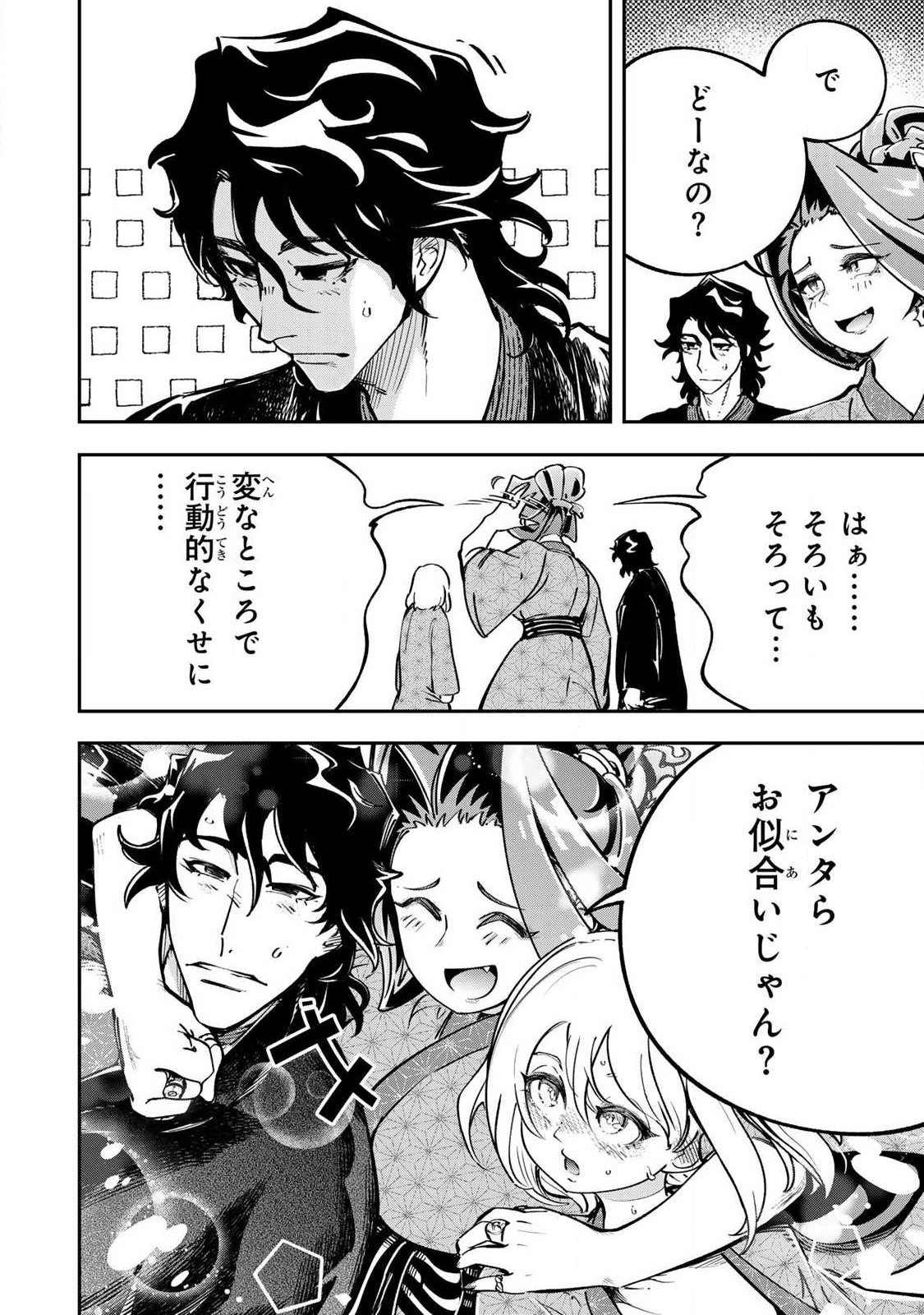Konna no Zenzen Erokunai! Chapter 10.2 6ページ