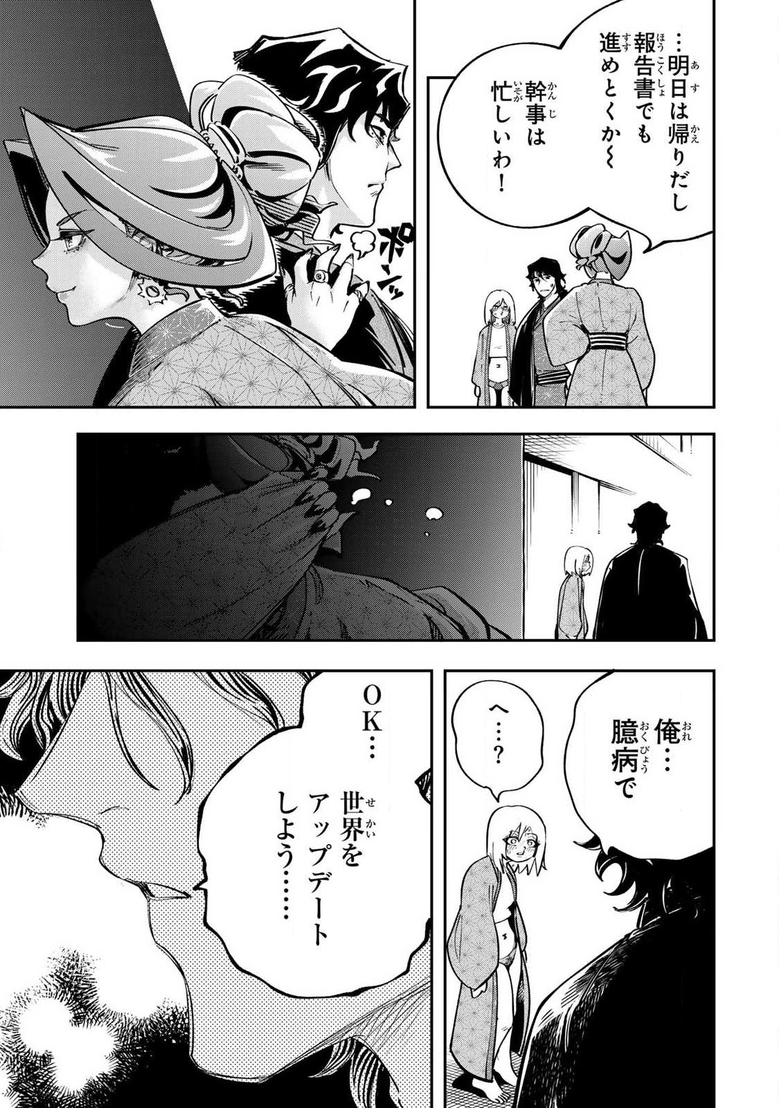 Konna no Zenzen Erokunai! Chapter 10.2 7ページ