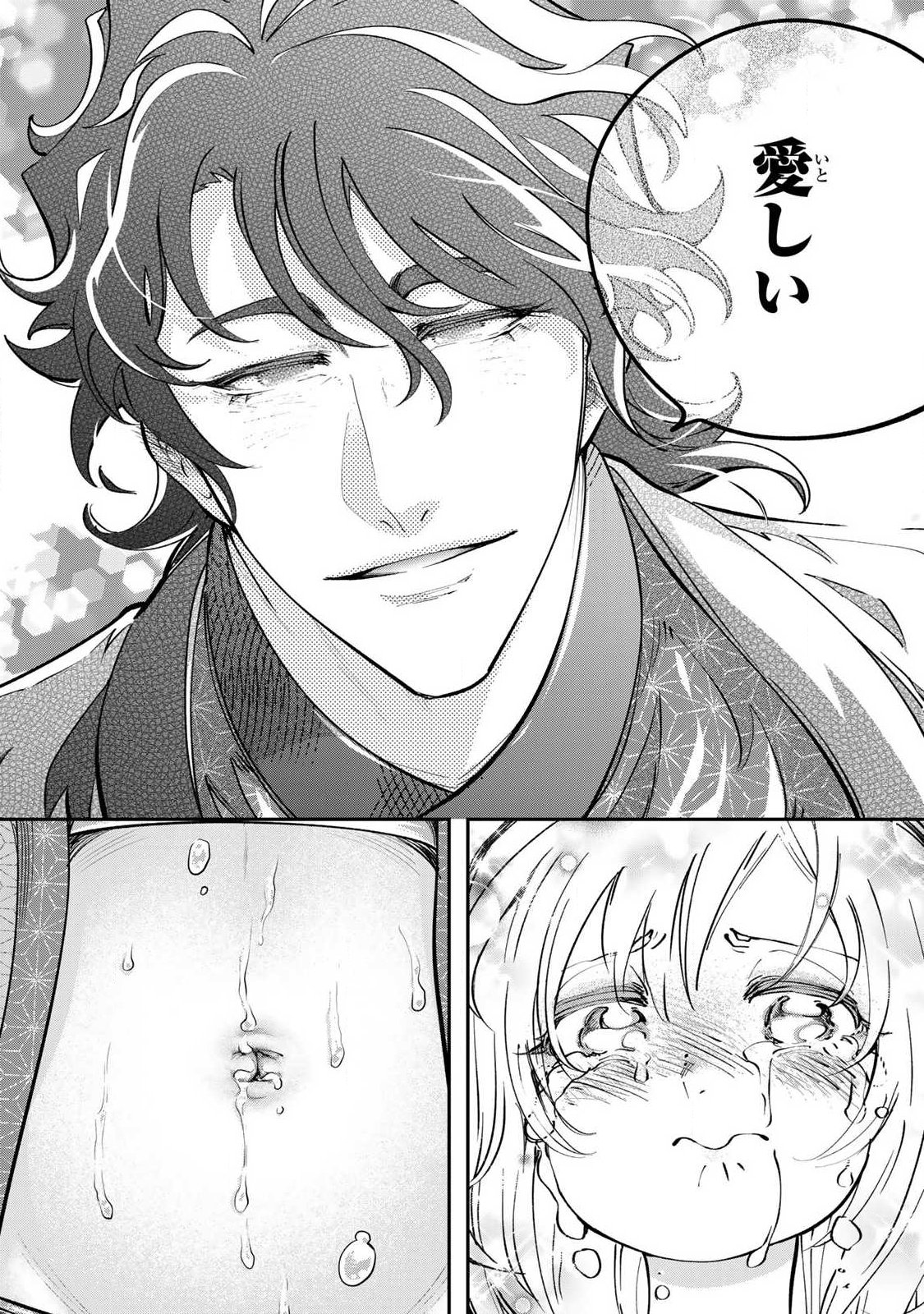 Konna no Zenzen Erokunai! Chapter 10.2 10ページ