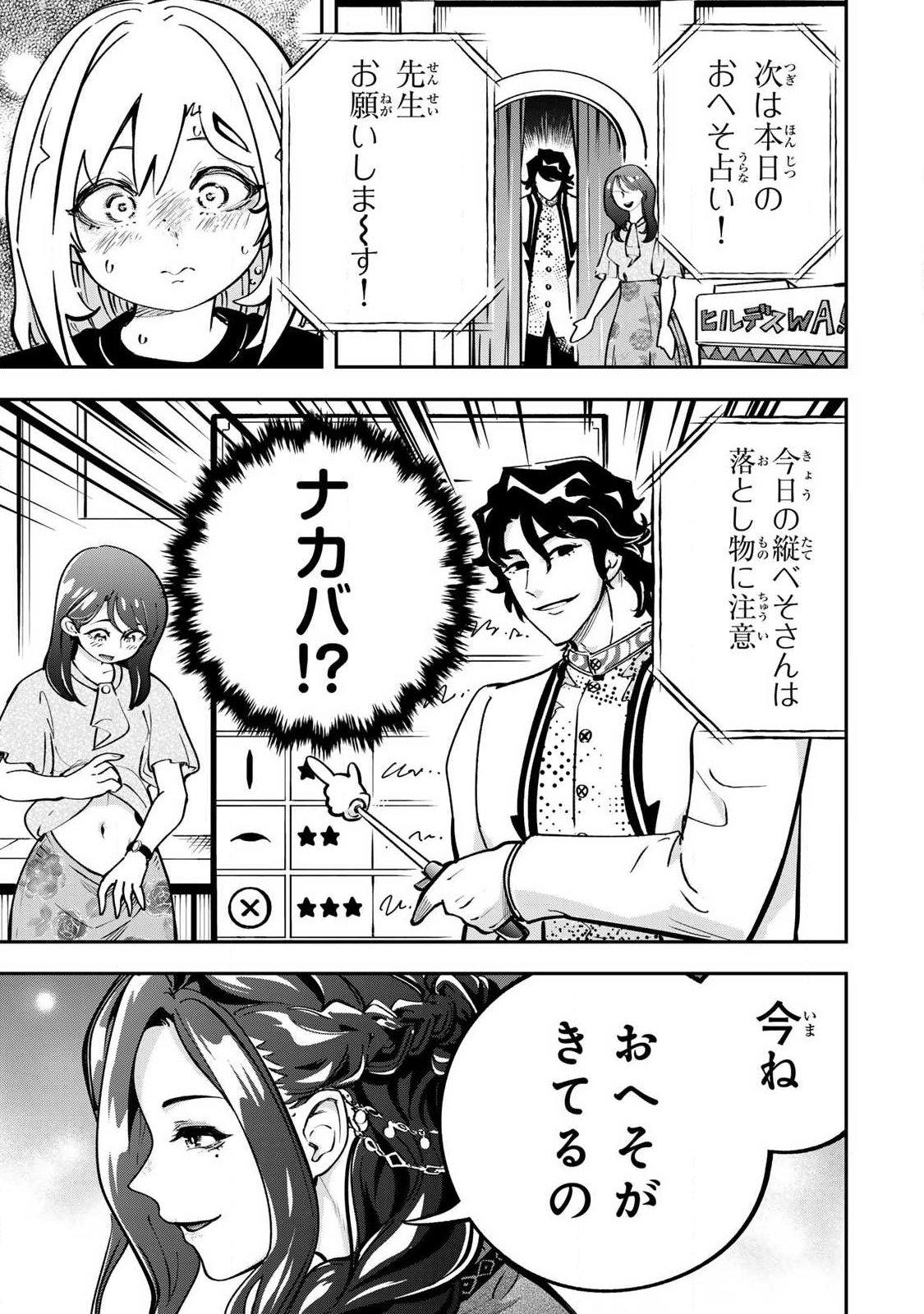 Konna no Zenzen Erokunai! Chapter 11.1 5ページ