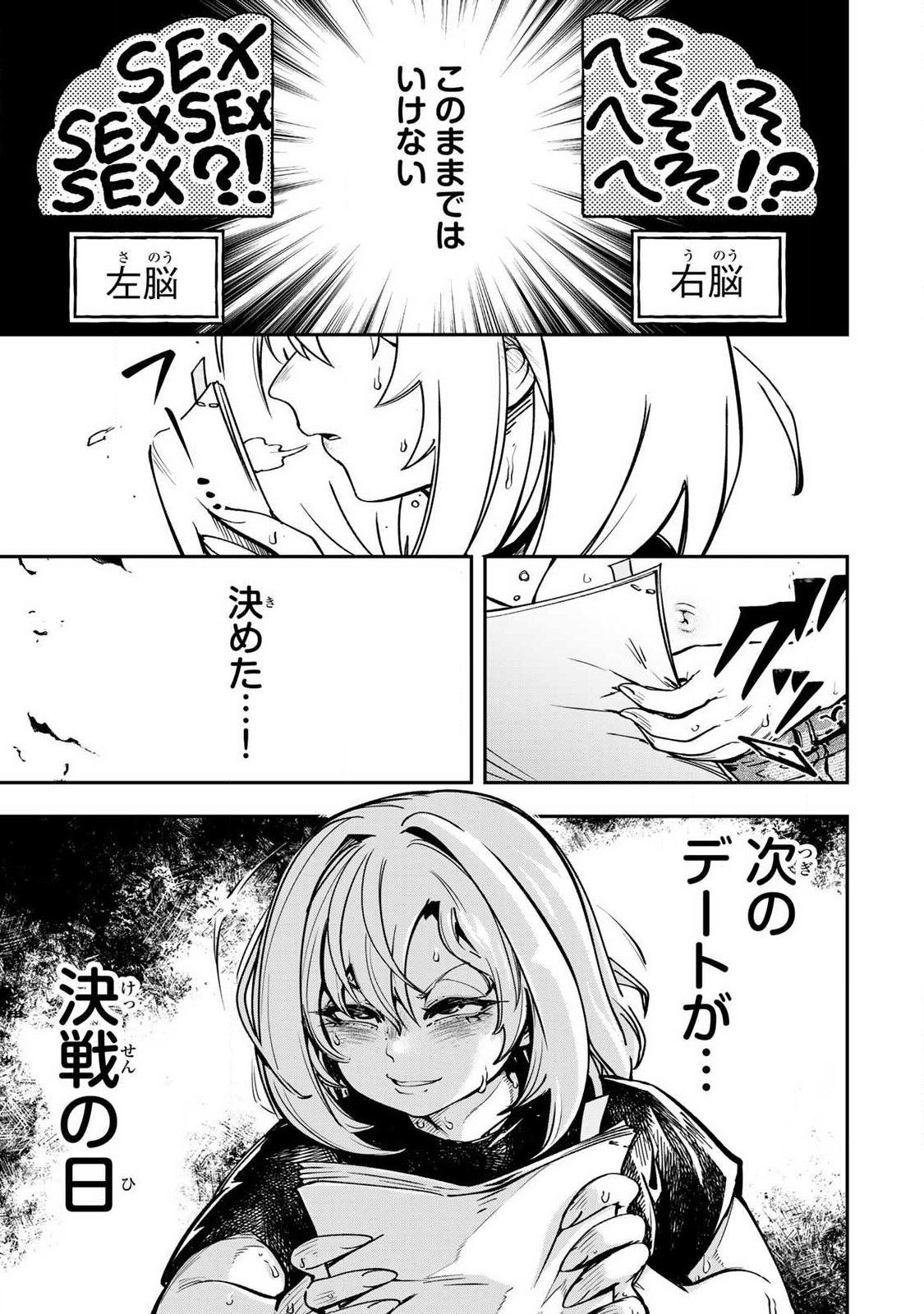 Konna no Zenzen Erokunai! Chapter 11.1 9ページ